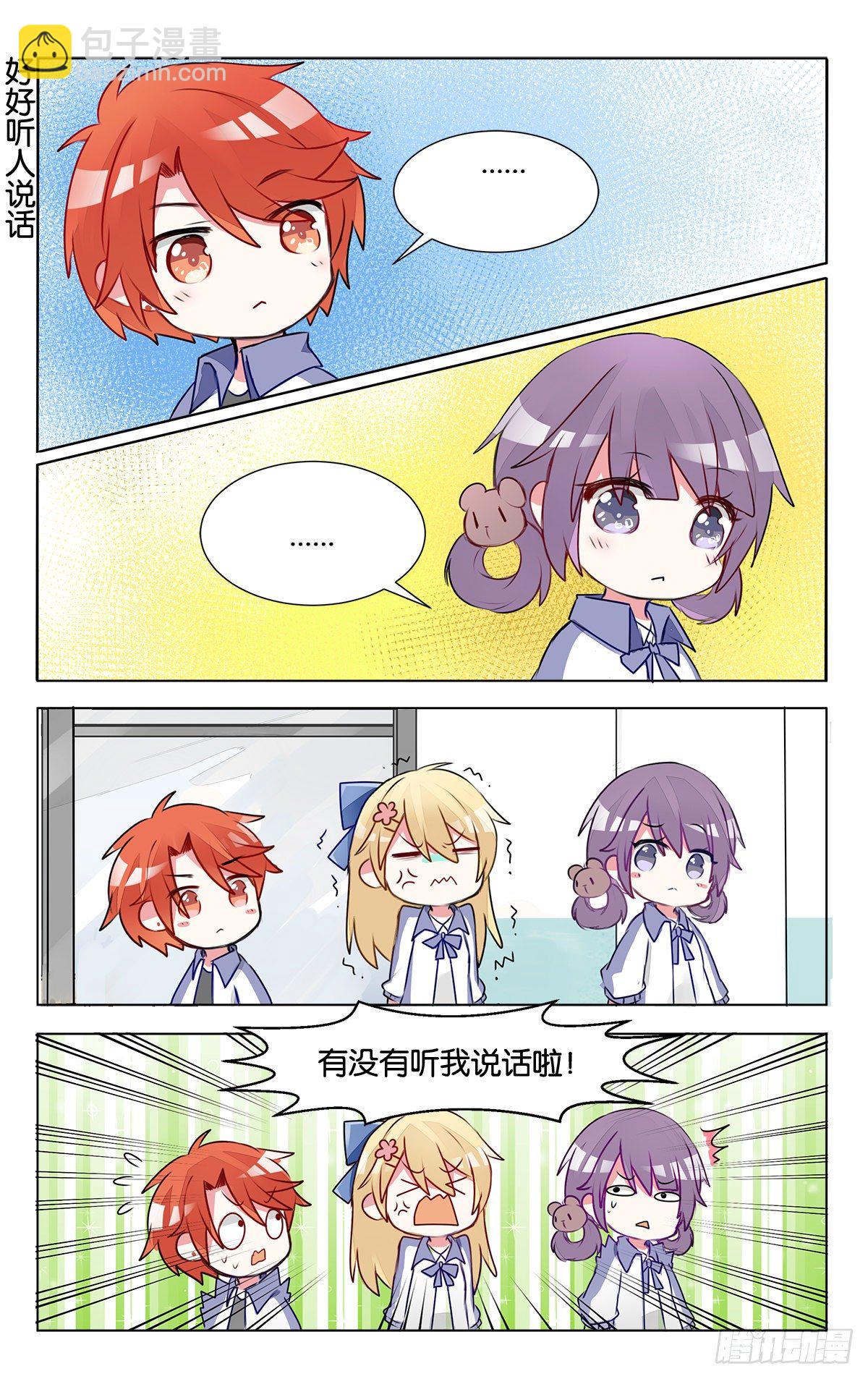 GOGO美術生 - 第十四話 沉迷速寫的原因 - 1