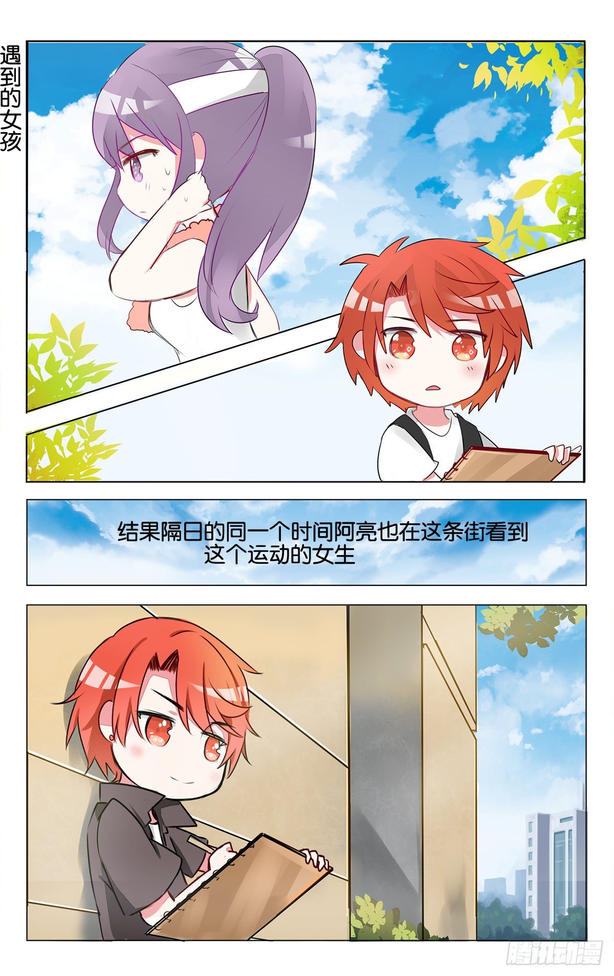 GOGO美術生 - 第十四話 沉迷速寫的原因 - 4