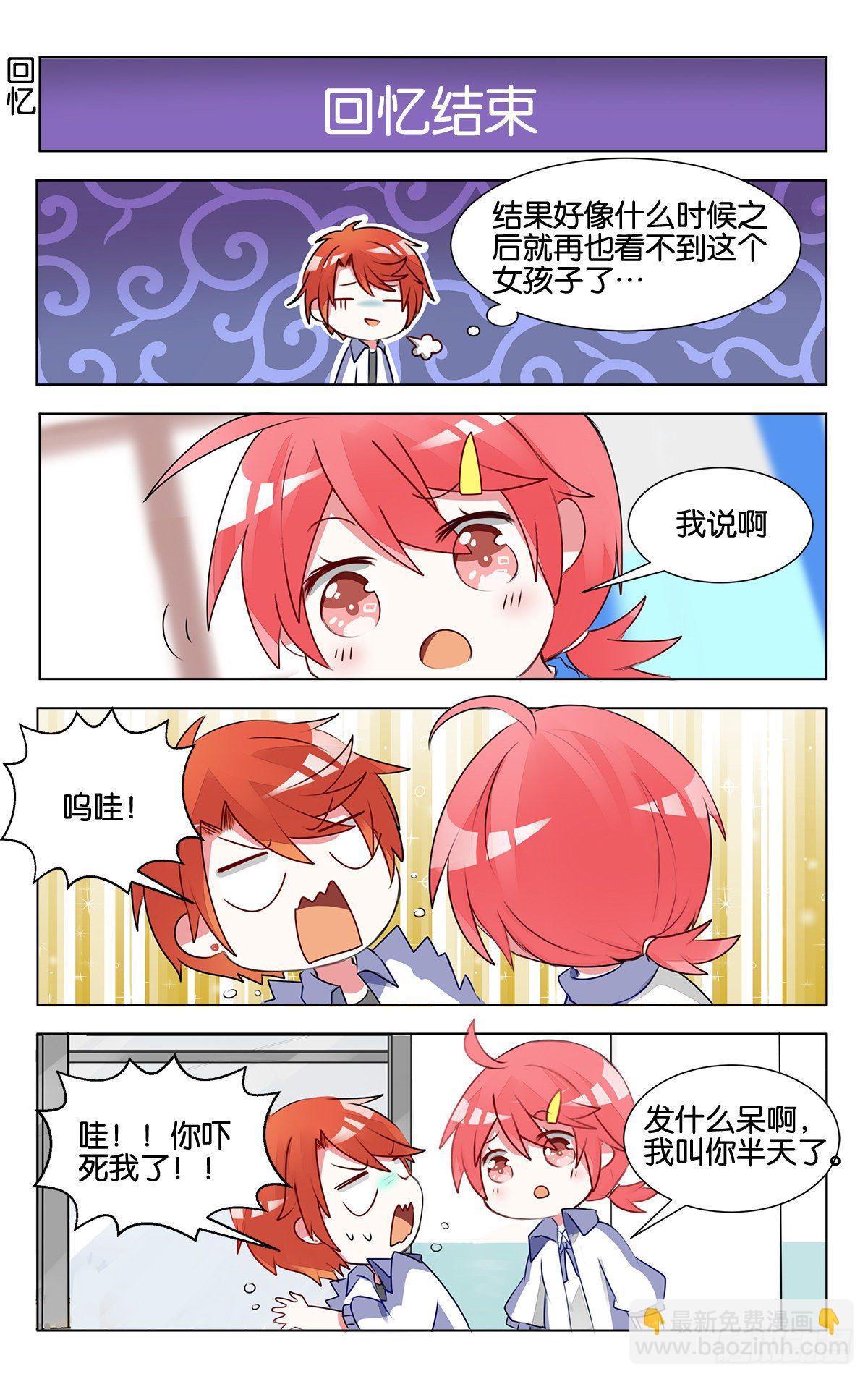 GOGO美術生 - 第十四話 沉迷速寫的原因 - 5