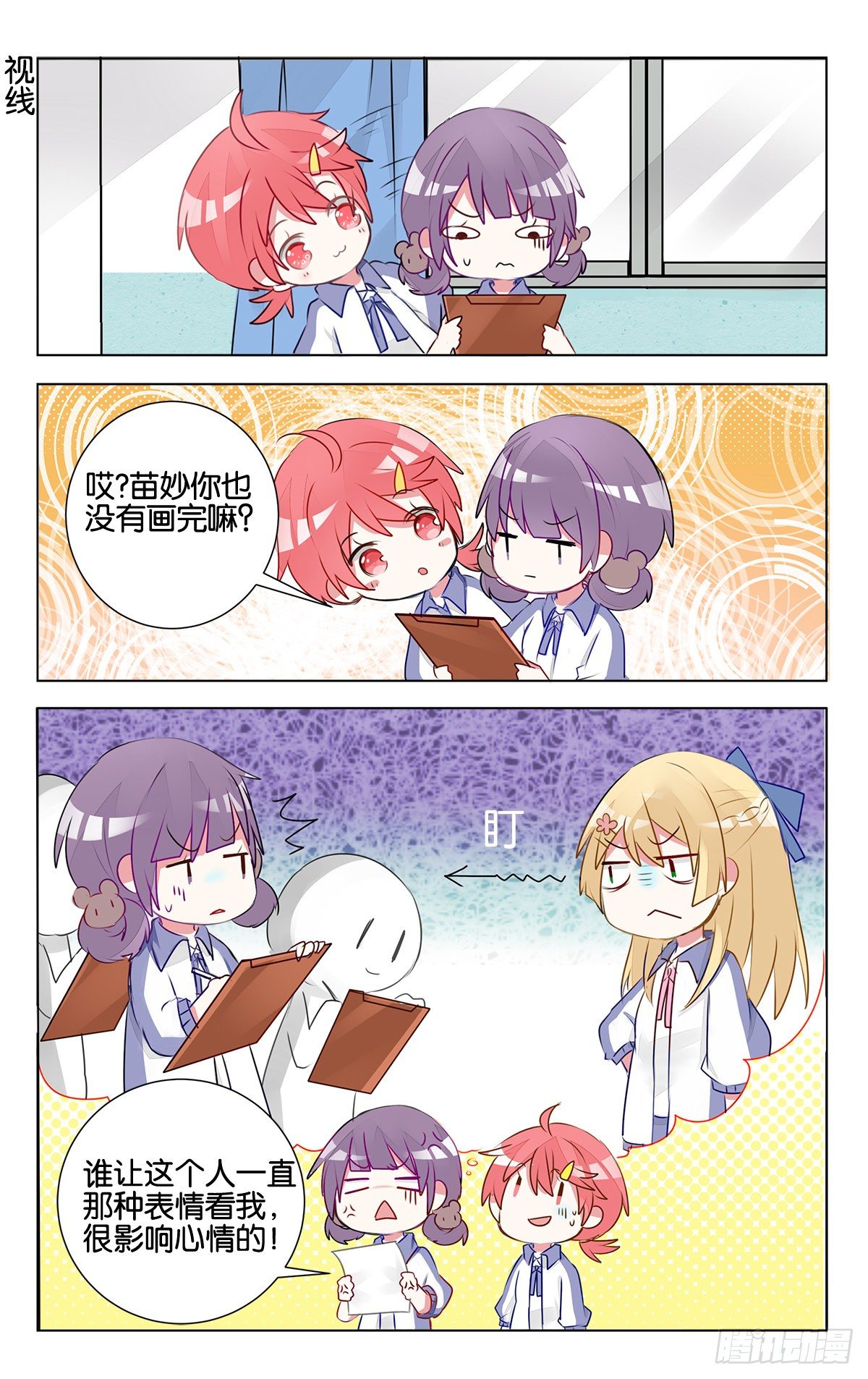 GOGO美術生 - 第十四話 沉迷速寫的原因 - 3