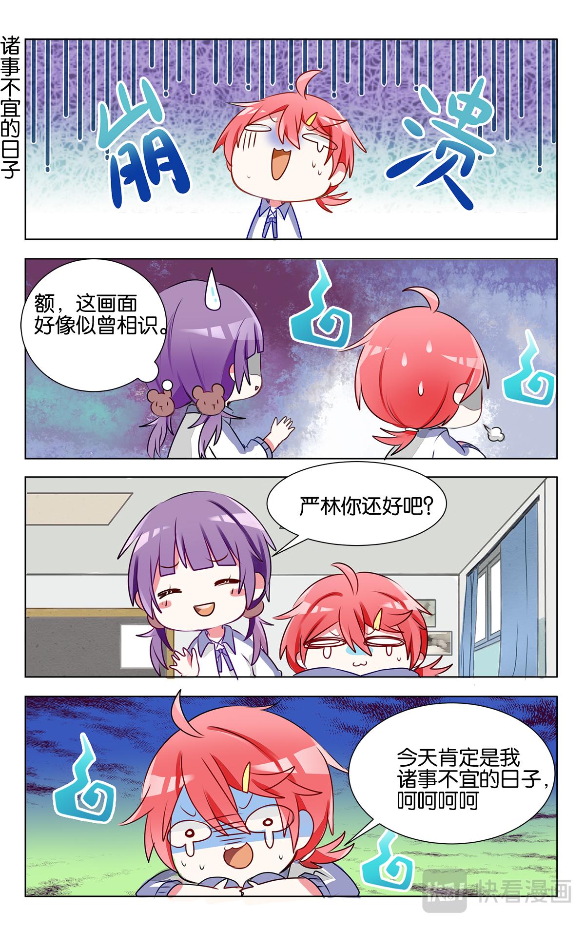 GOGO美術生 - 第十七話 模擬聯考 - 1