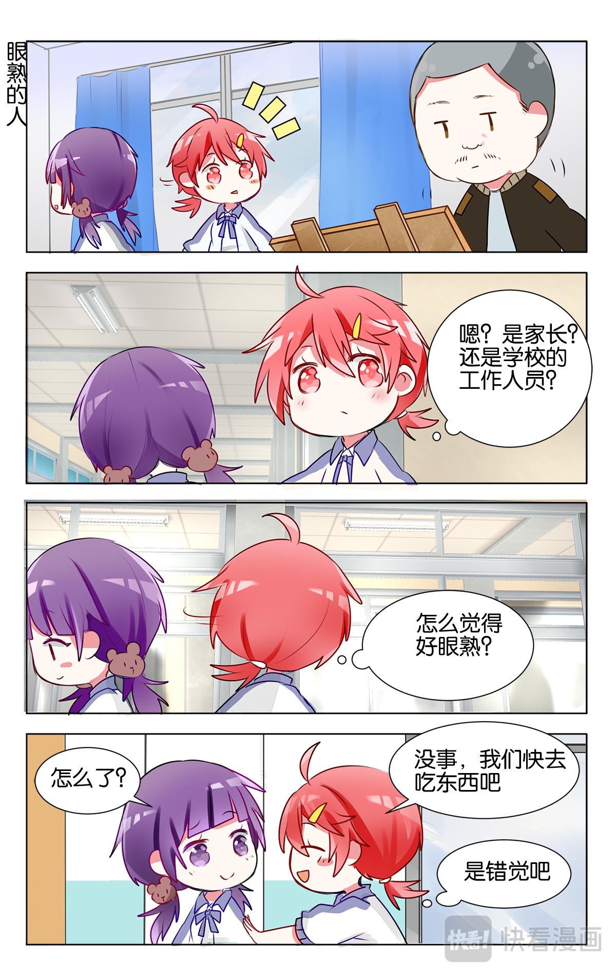 GOGO美術生 - 第十七話 模擬聯考 - 4