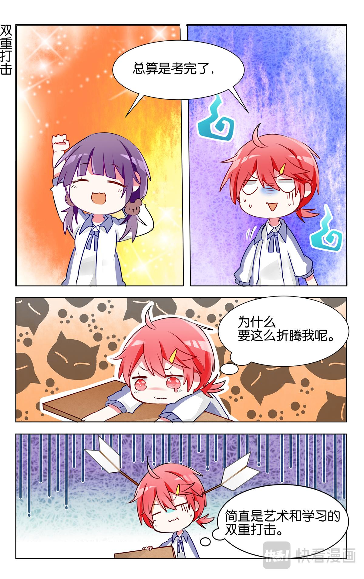 GOGO美術生 - 第十七話 模擬聯考 - 2