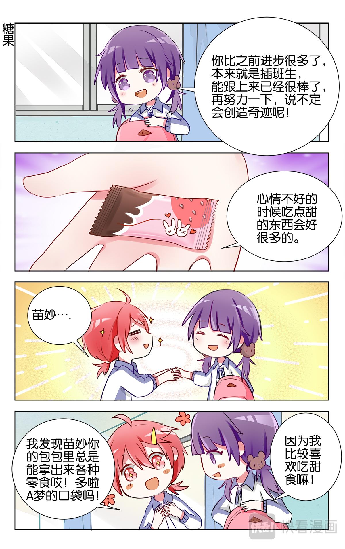 GOGO美術生 - 第十七話 模擬聯考 - 3