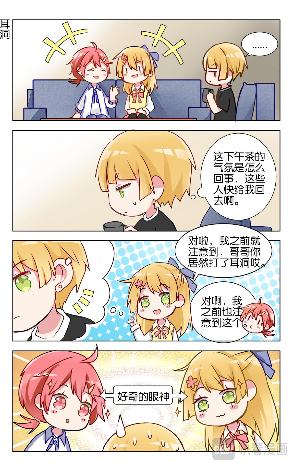 GOGO美術生 - 第十九話 學霸也是普通人呀 - 1