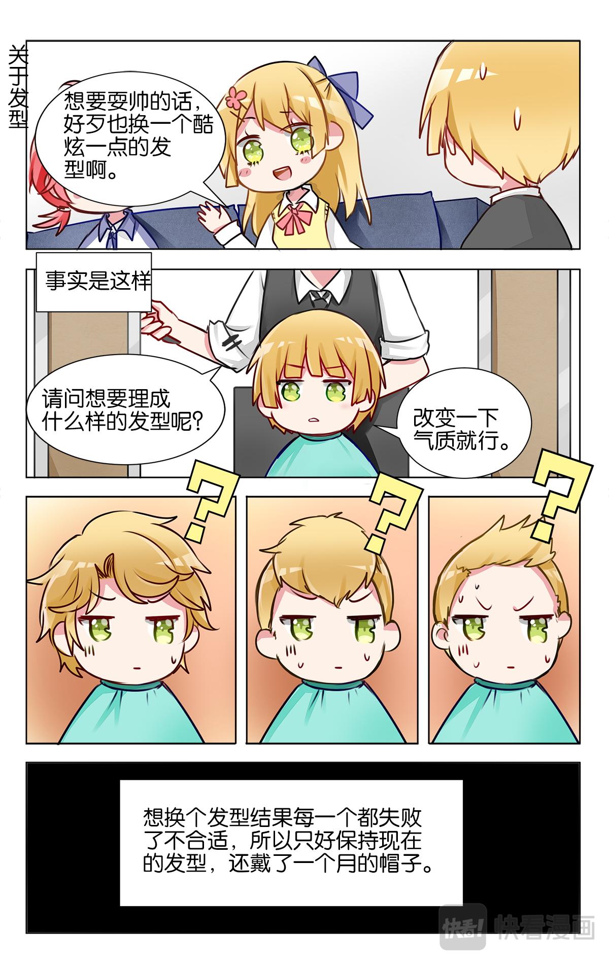 GOGO美術生 - 第十九話 學霸也是普通人呀 - 4