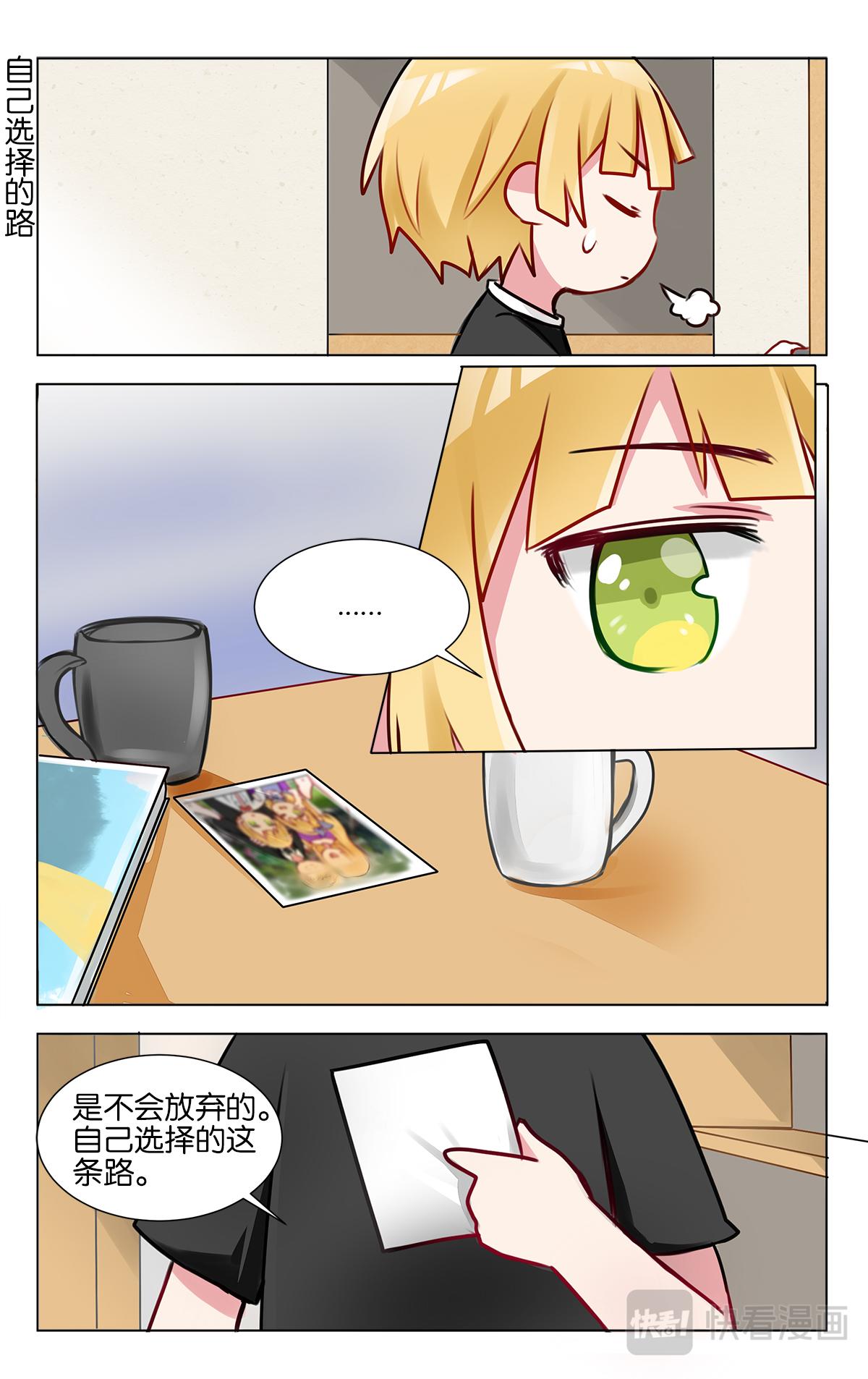 GOGO美術生 - 第十九話 學霸也是普通人呀 - 1