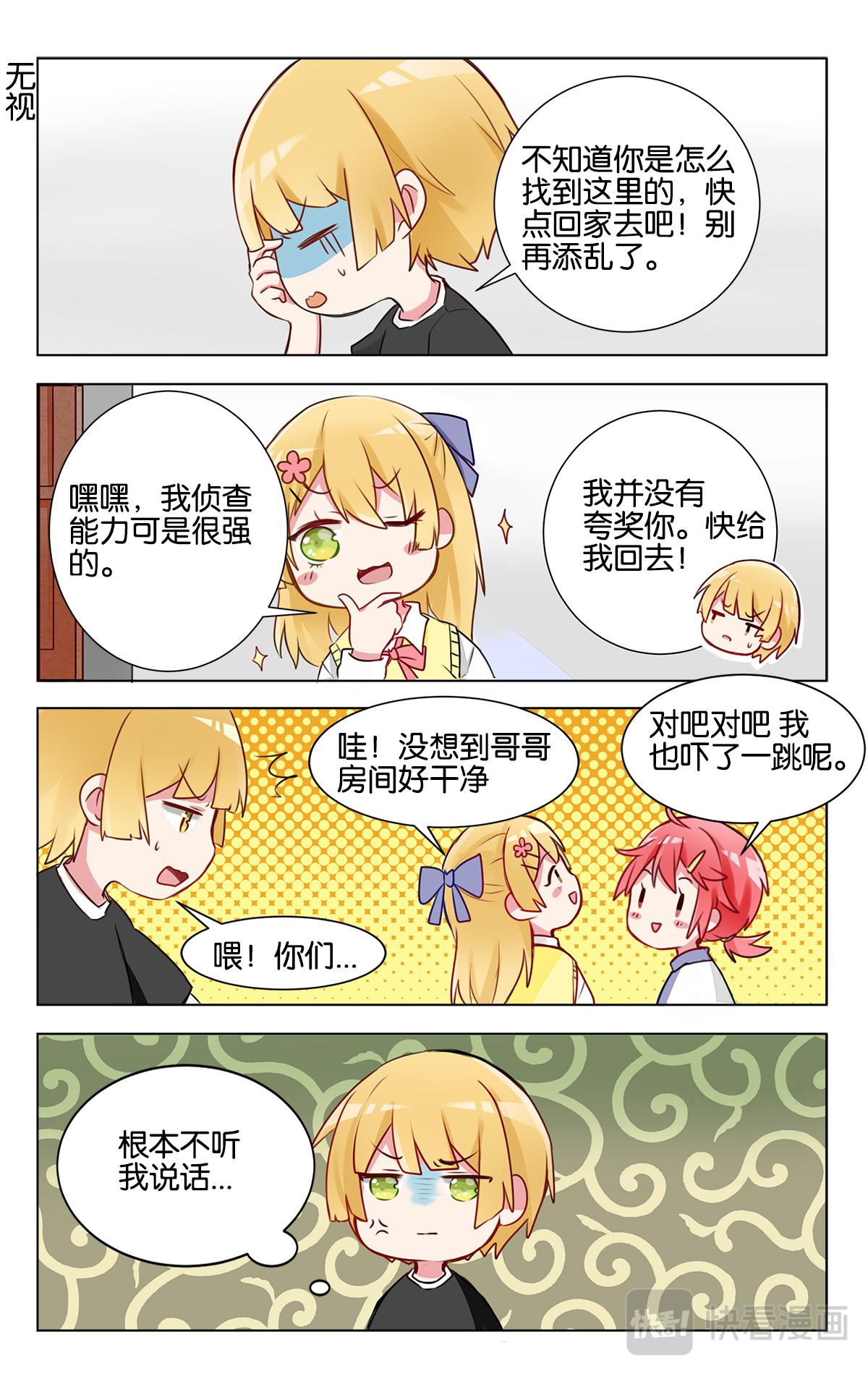 GOGO美術生 - 第十九話 學霸也是普通人呀 - 3