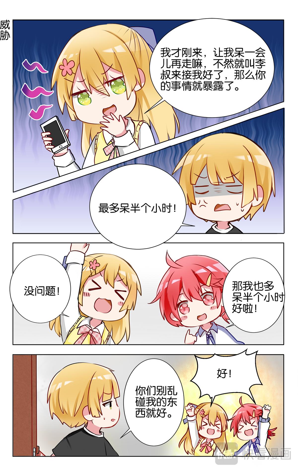 GOGO美術生 - 第十九話 學霸也是普通人呀 - 4