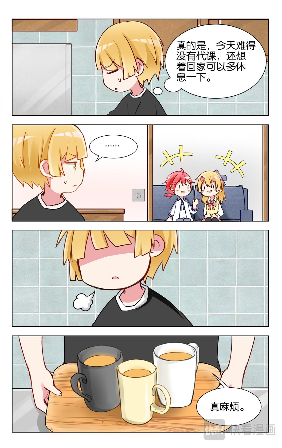 GOGO美術生 - 第十九話 學霸也是普通人呀 - 5