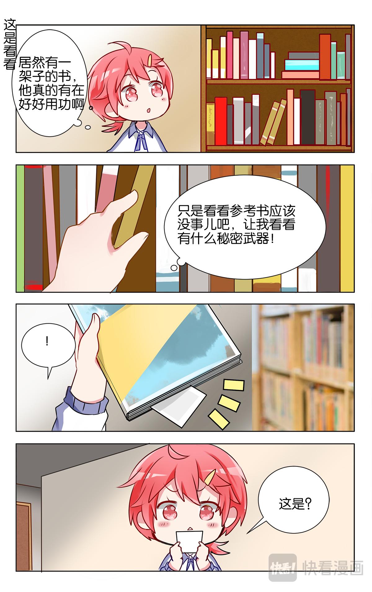 GOGO美術生 - 第十九話 學霸也是普通人呀 - 2