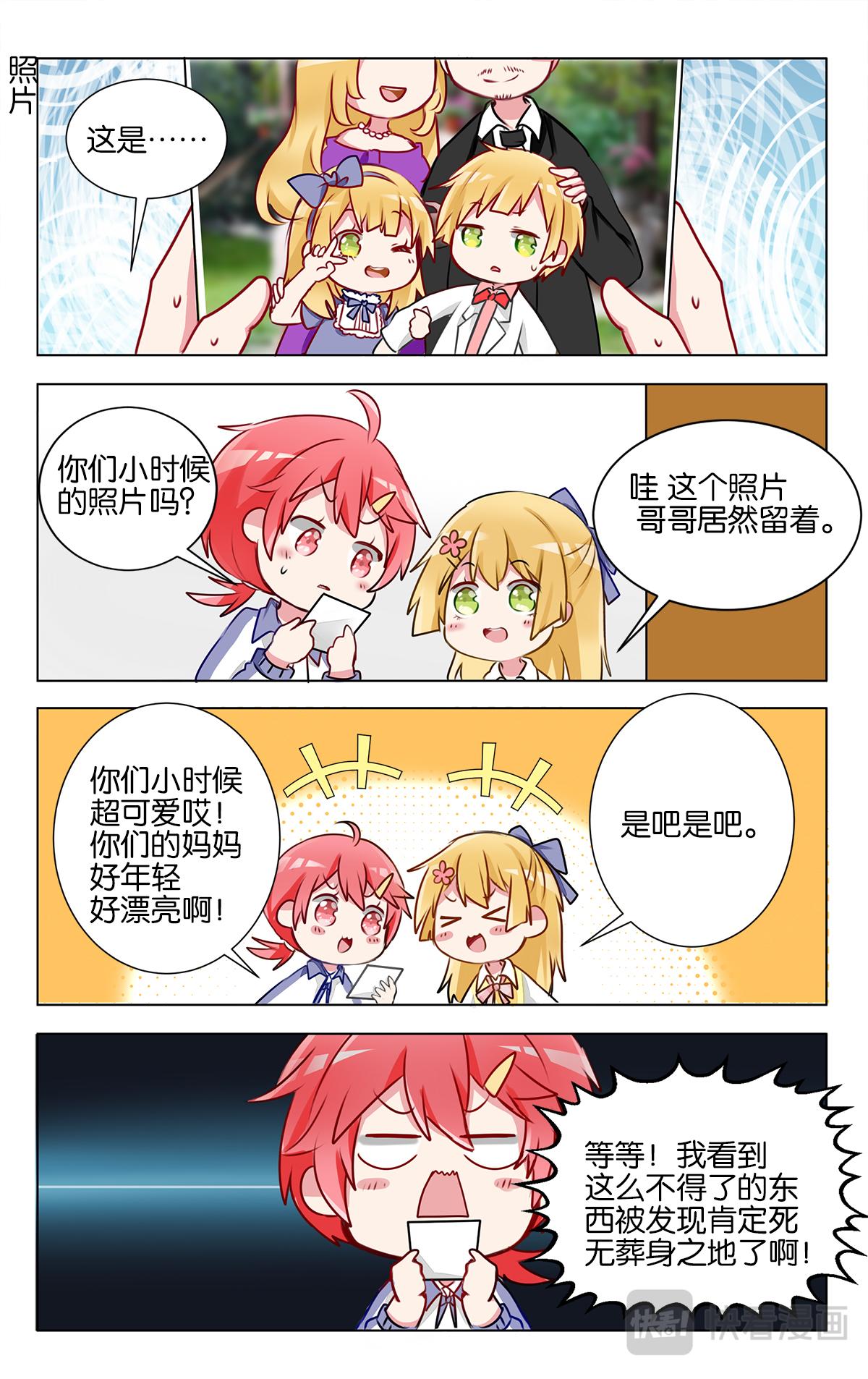 GOGO美術生 - 第十九話 學霸也是普通人呀 - 3