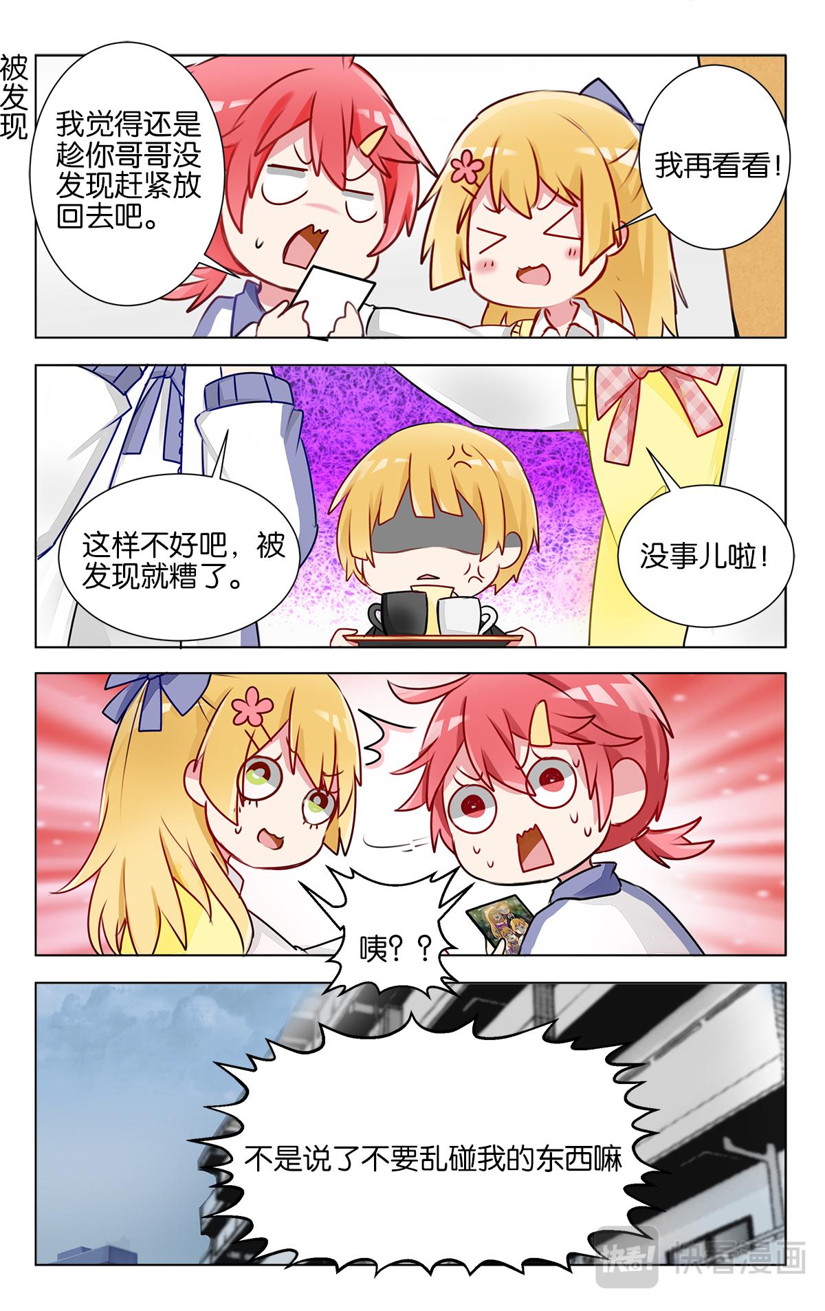 GOGO美術生 - 第十九話 學霸也是普通人呀 - 4