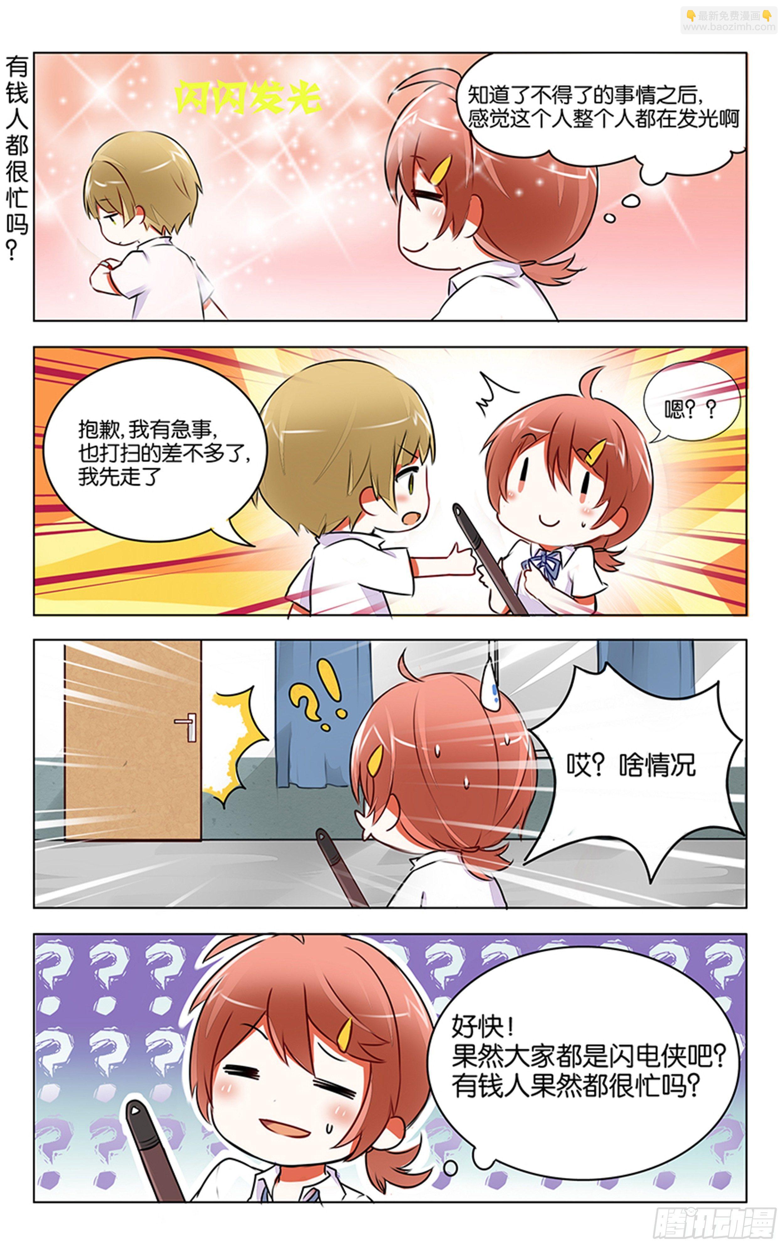 GOGO美術生 - 第二話 - 1