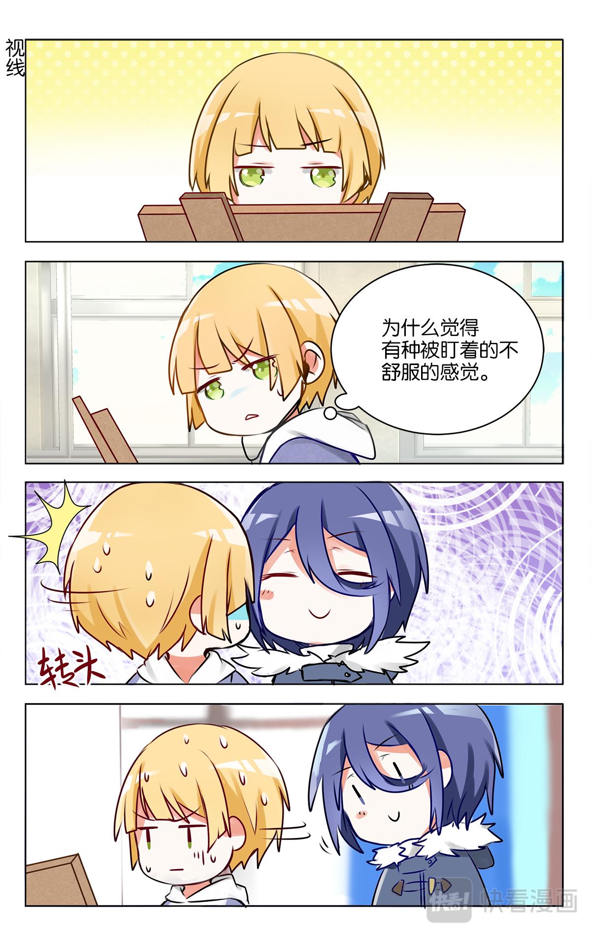 GOGO美術生 - 第二十一話 神秘的轉校生 - 4