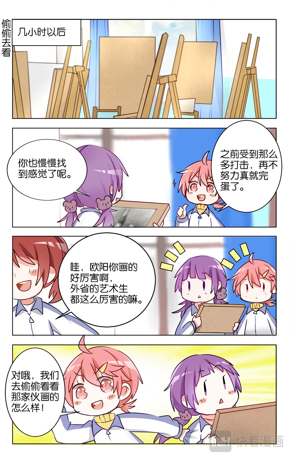 GOGO美術生 - 第二十一話 神秘的轉校生 - 1