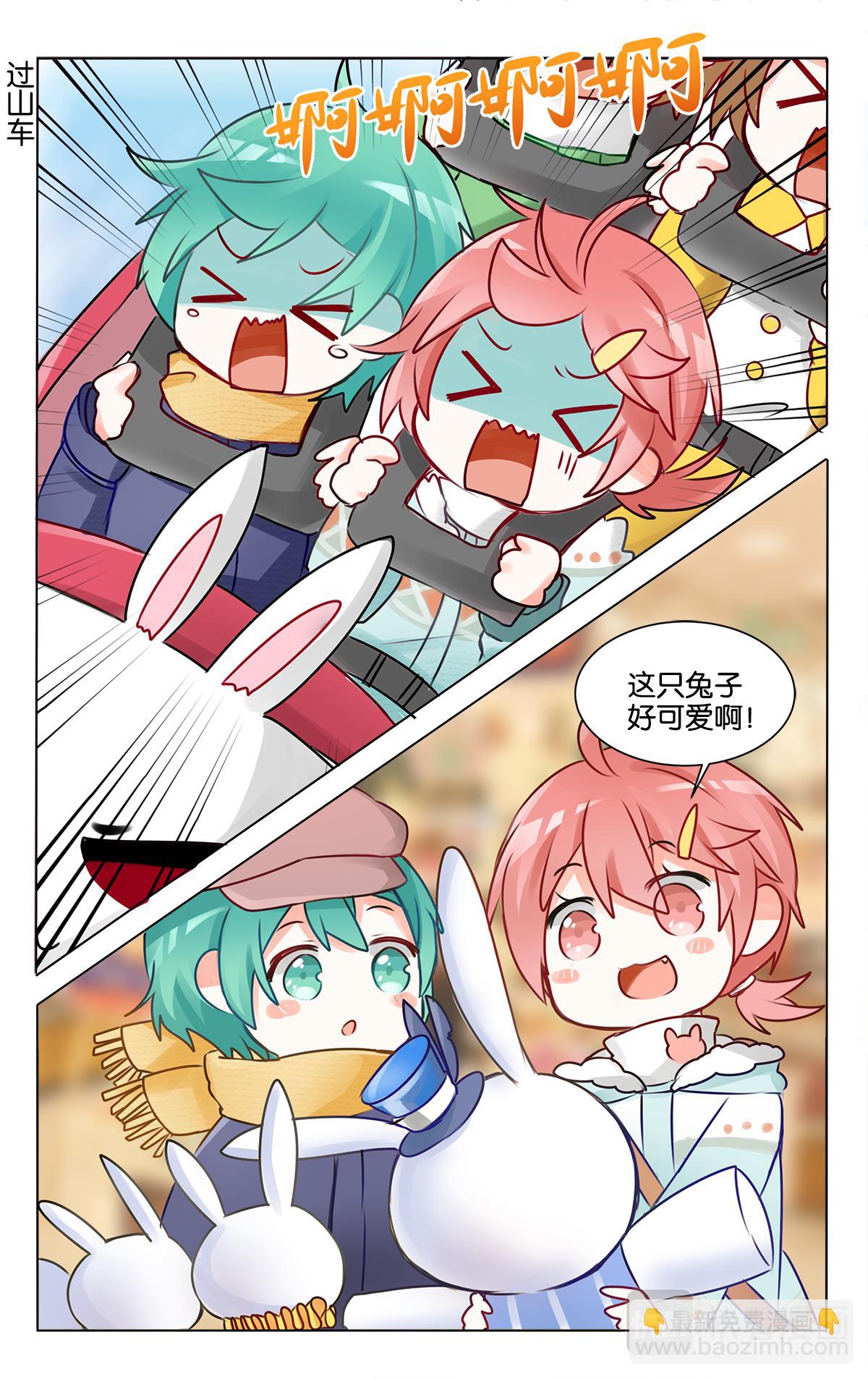 GOGO美術生 - 第二十三話 特別的元旦節【上】 - 5