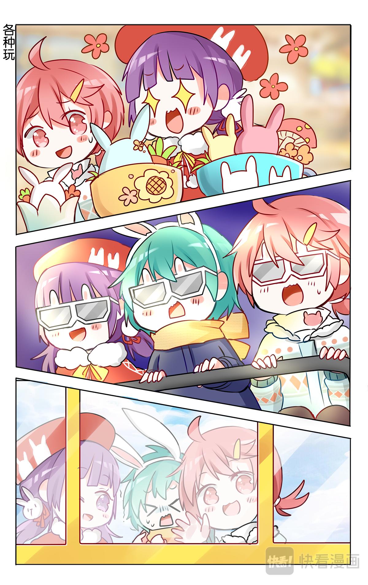 GOGO美術生 - 第二十三話 特別的元旦節【上】 - 2