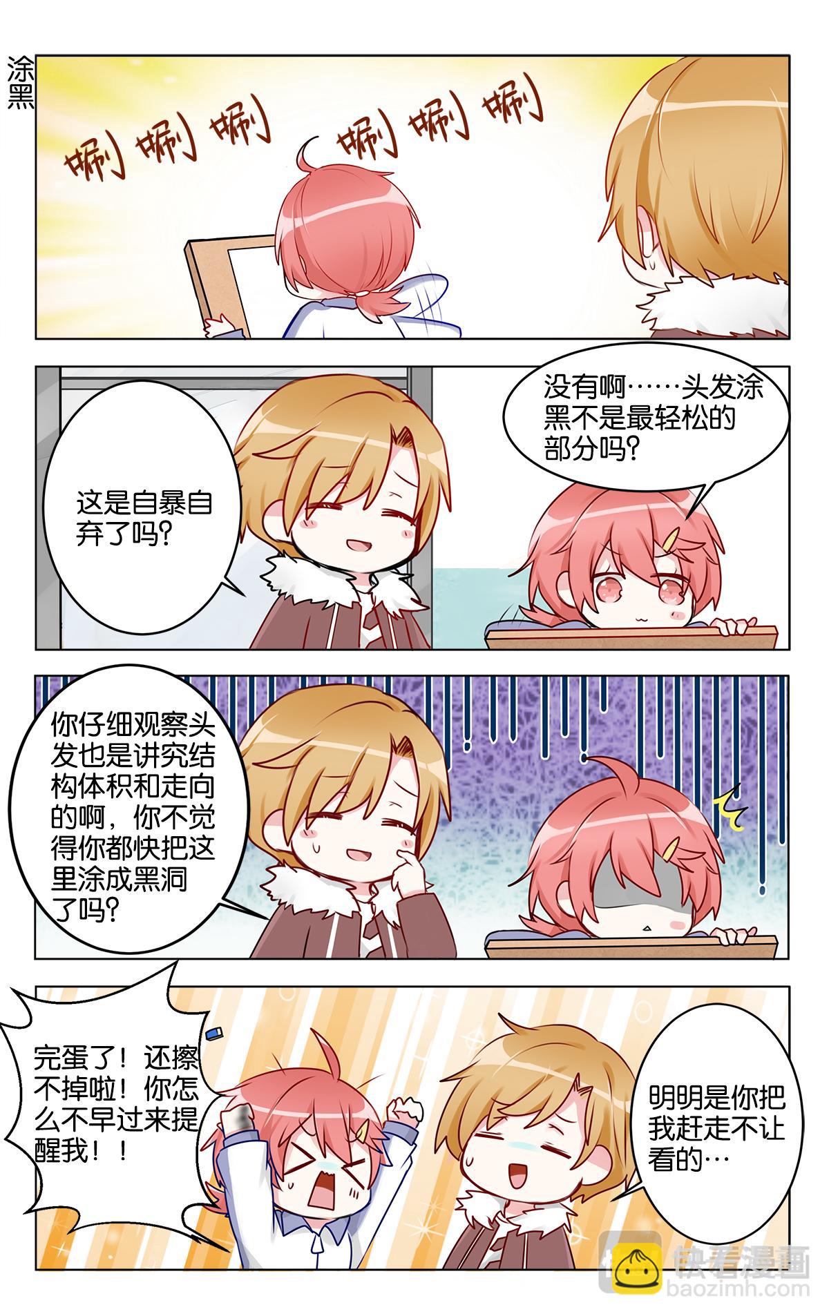 GOGO美術生 - 第二十五話 頭疼的默寫課 - 5