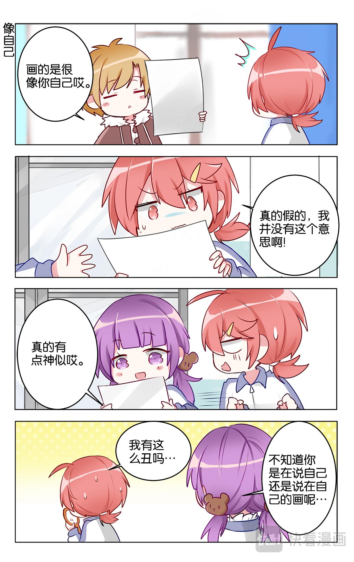 GOGO美術生 - 第二十五話 頭疼的默寫課 - 2