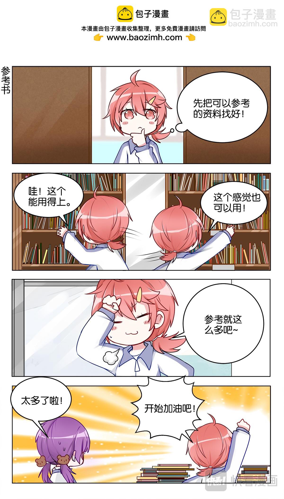 GOGO美術生 - 第二十五話 頭疼的默寫課 - 2