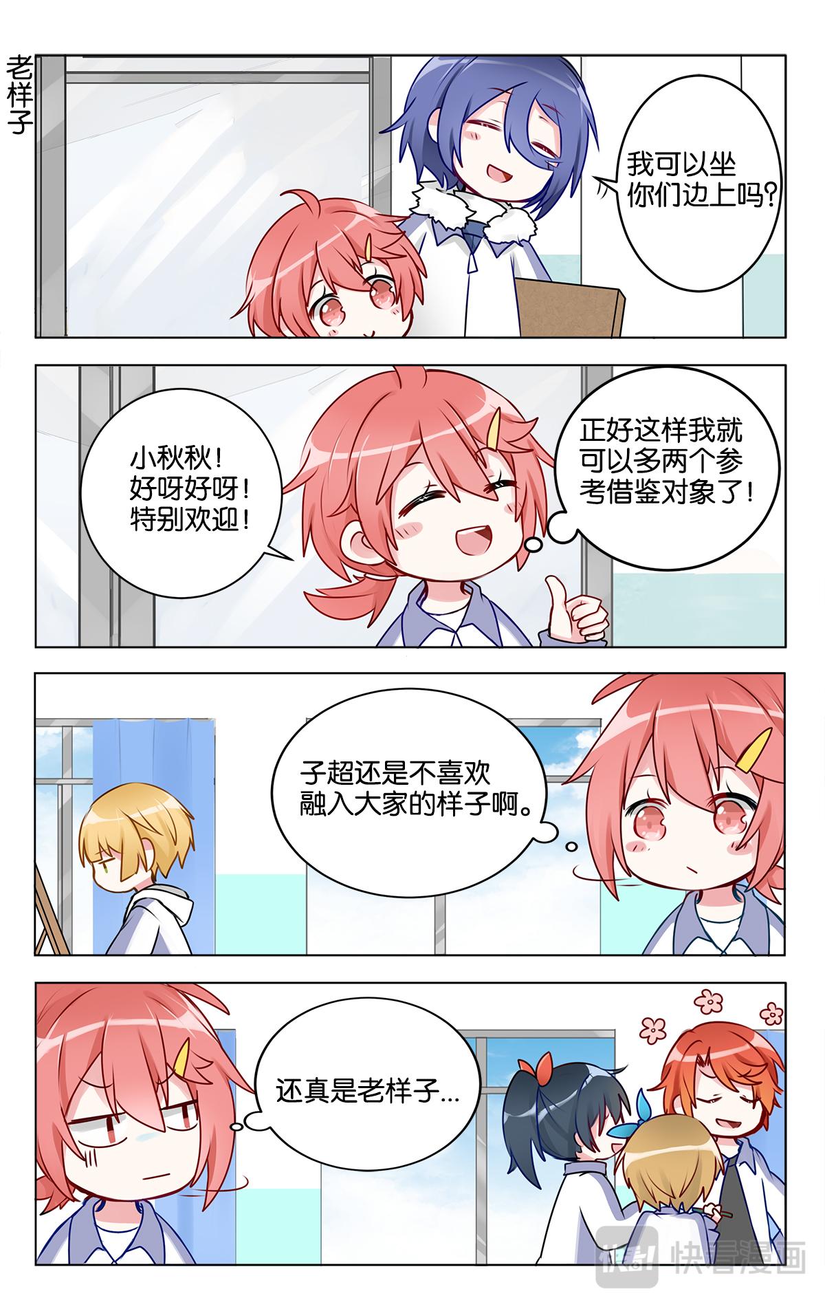 GOGO美術生 - 第二十五話 頭疼的默寫課 - 1