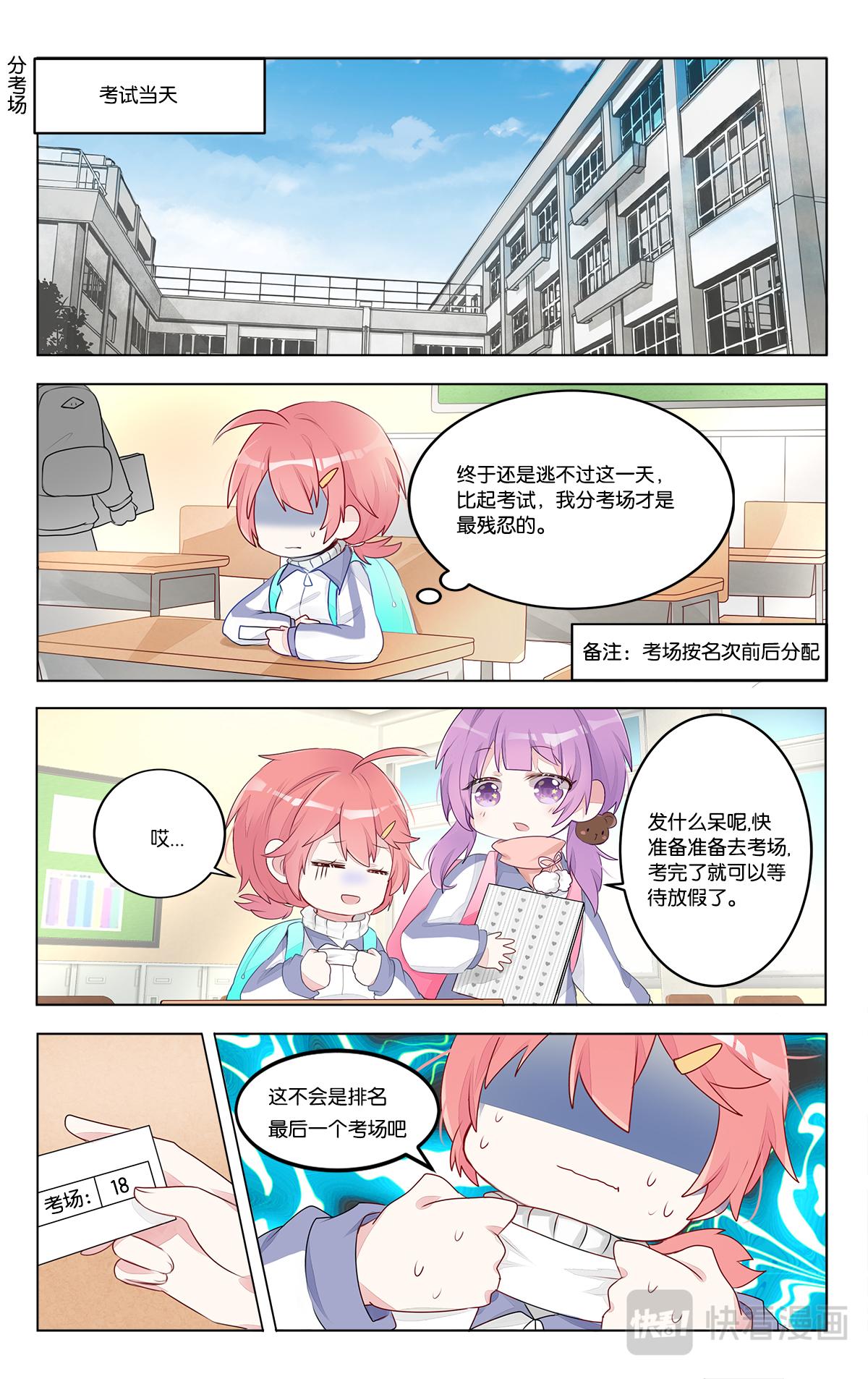 GOGO美術生 - 第二十七話 期末考試 - 1