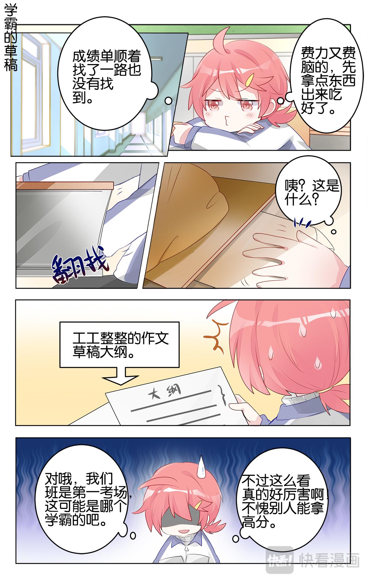 GOGO美術生 - 第二十七話 期末考試 - 5