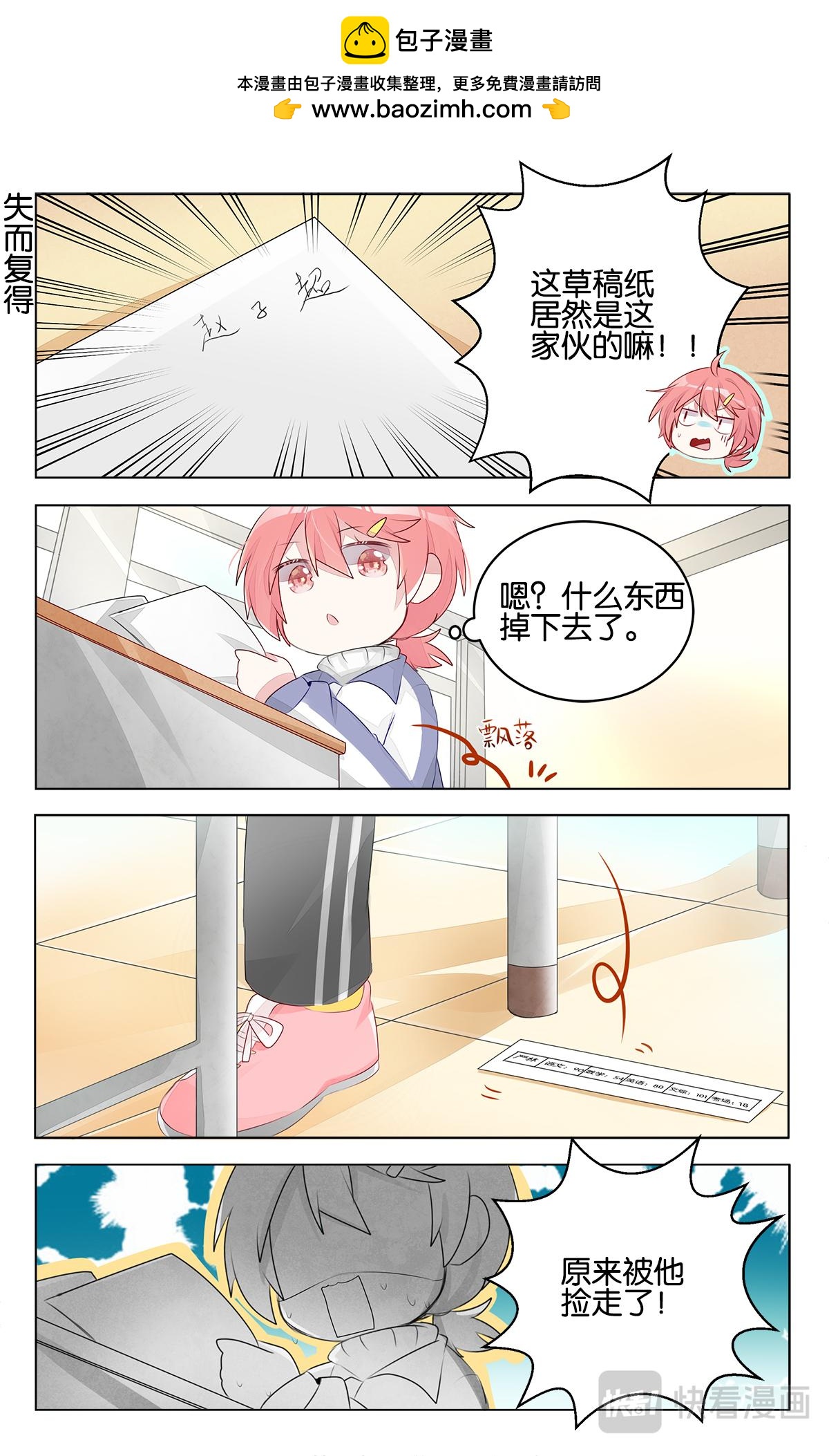 GOGO美術生 - 第二十七話 期末考試 - 1