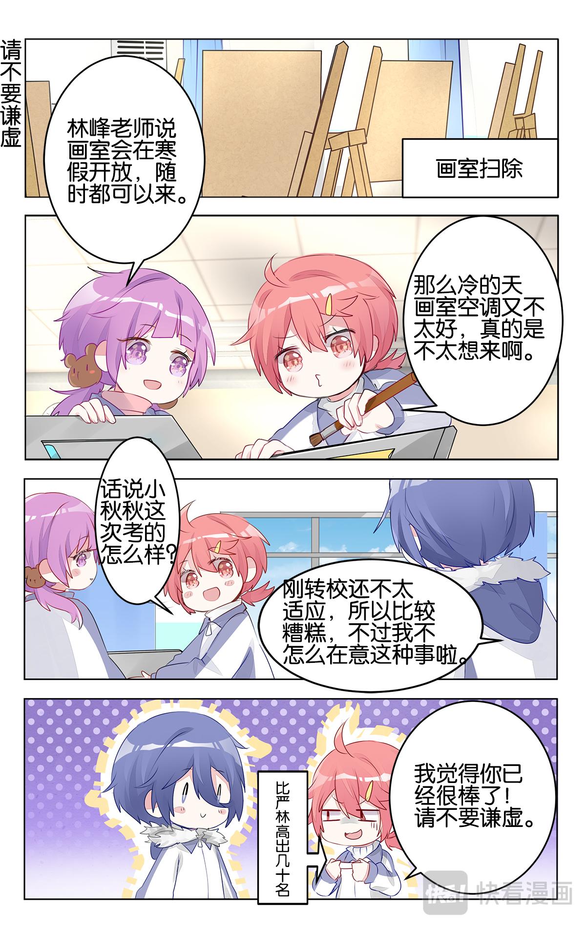 GOGO美術生 - 第二十七話 期末考試 - 1