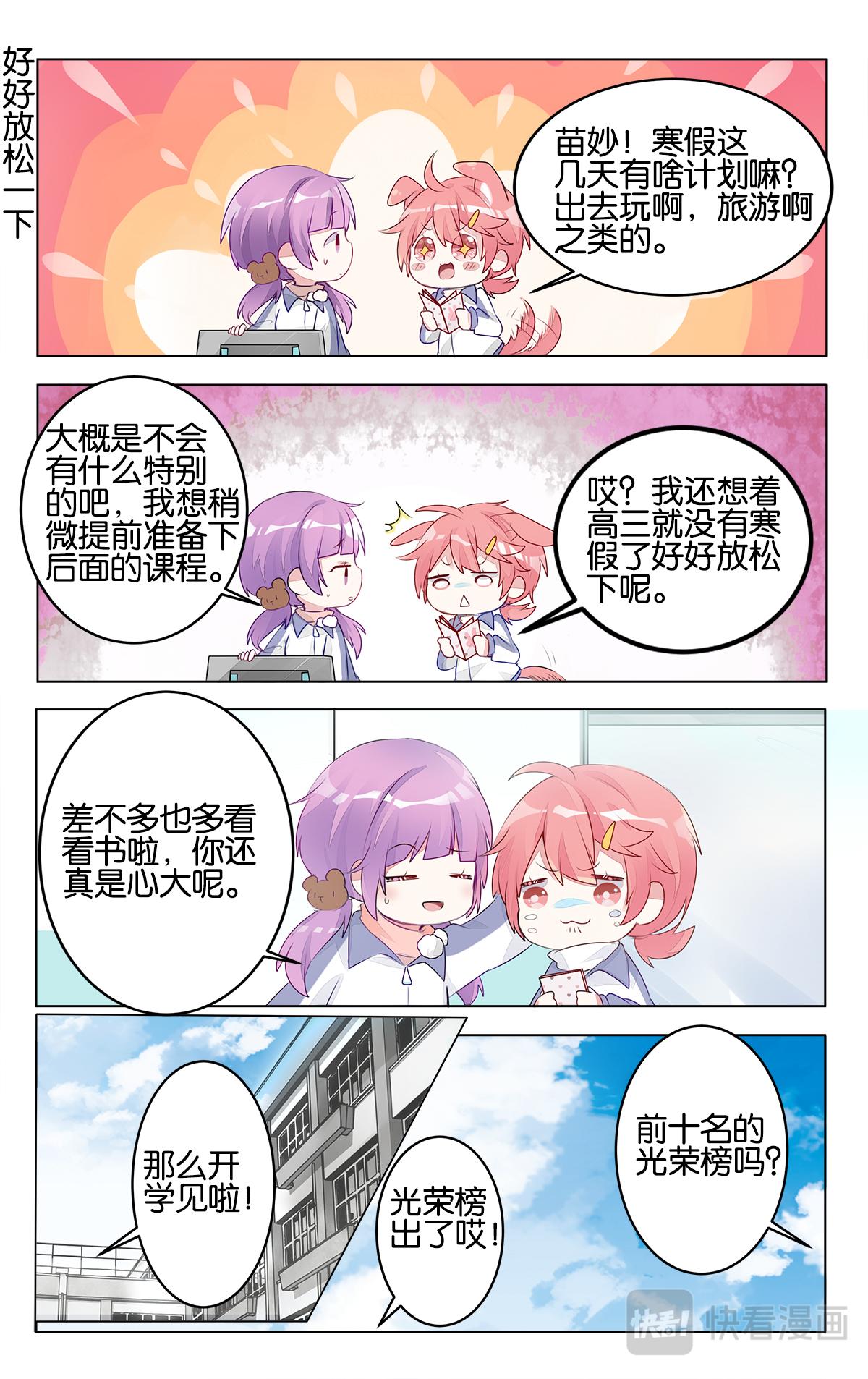 GOGO美術生 - 第二十七話 期末考試 - 2