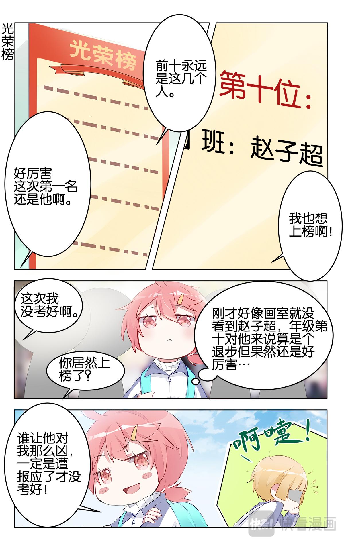 GOGO美術生 - 第二十七話 期末考試 - 3