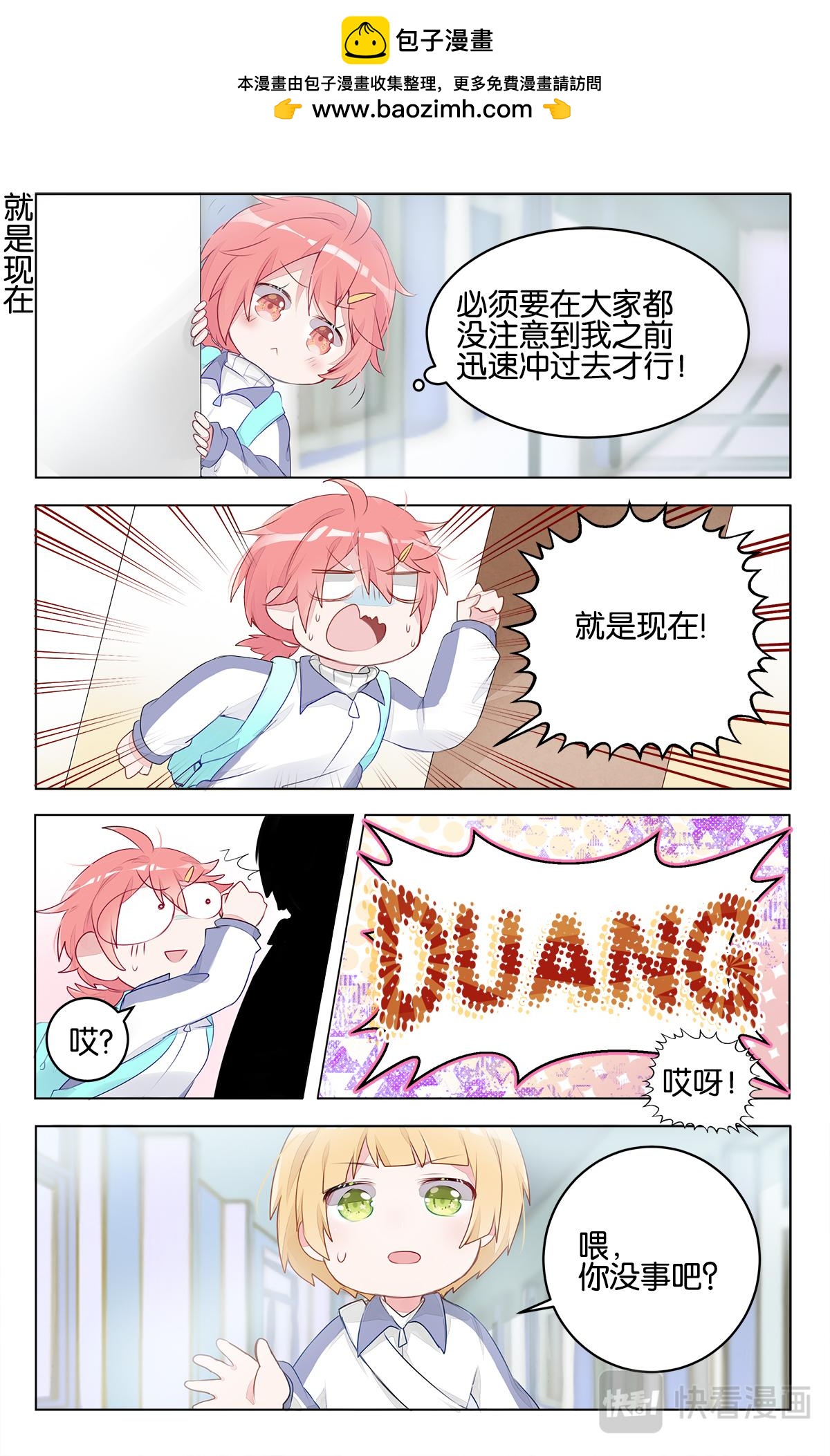 GOGO美術生 - 第二十七話 期末考試 - 2