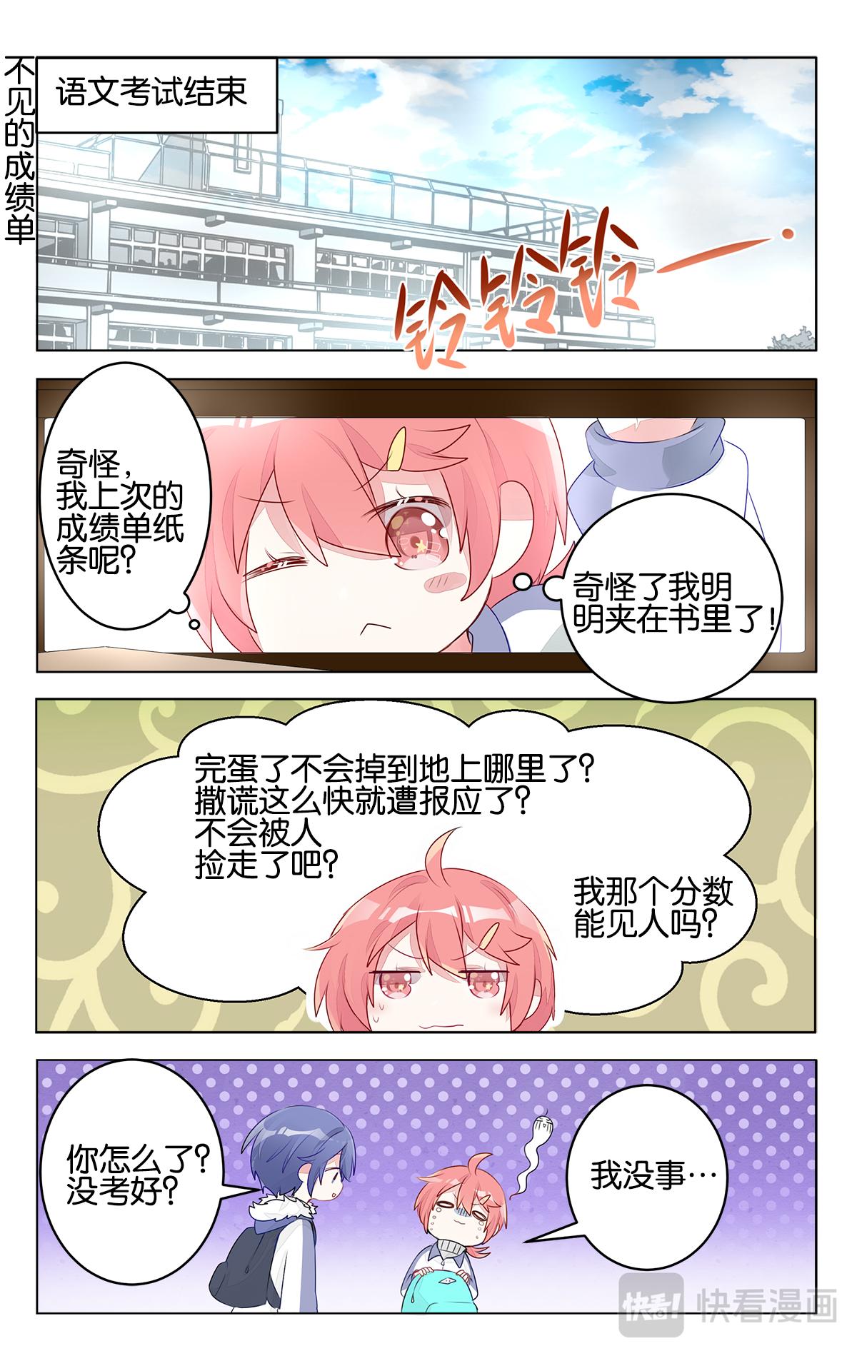 GOGO美術生 - 第二十七話 期末考試 - 4