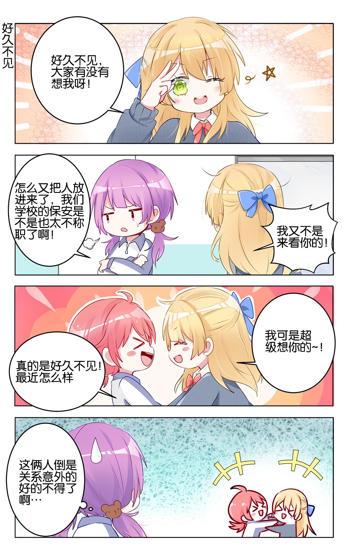 GOGO美術生 - 第二十九話 出發前的準備 - 1