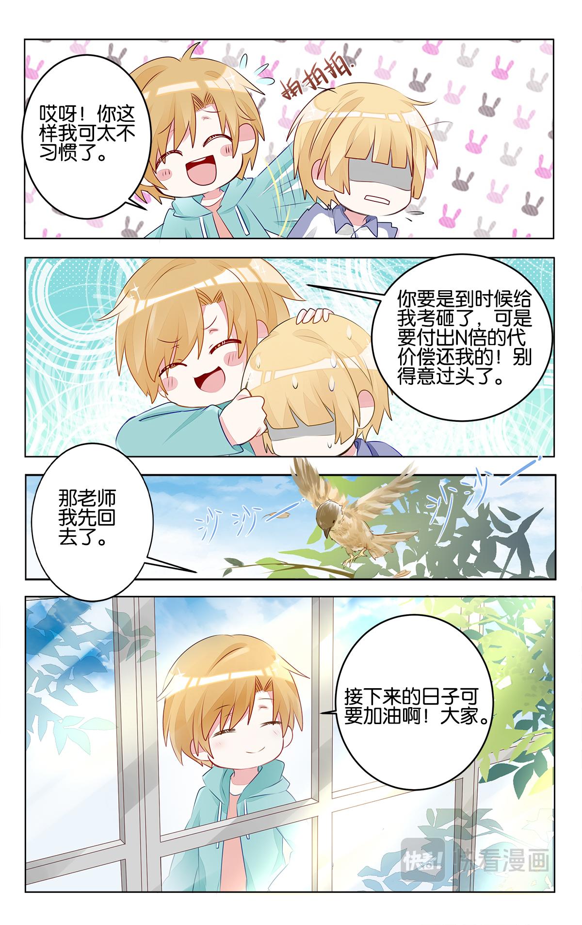 GOGO美術生 - 第二十九話 出發前的準備 - 5