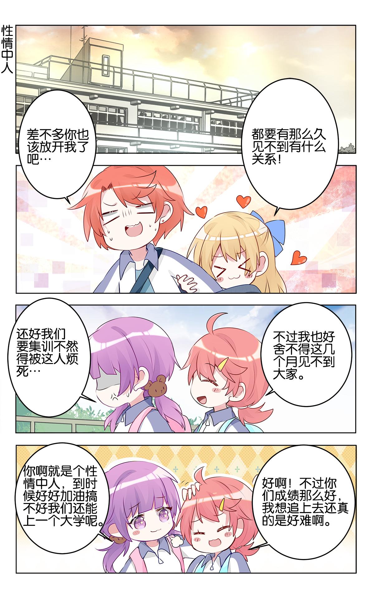 GOGO美術生 - 第二十九話 出發前的準備 - 1