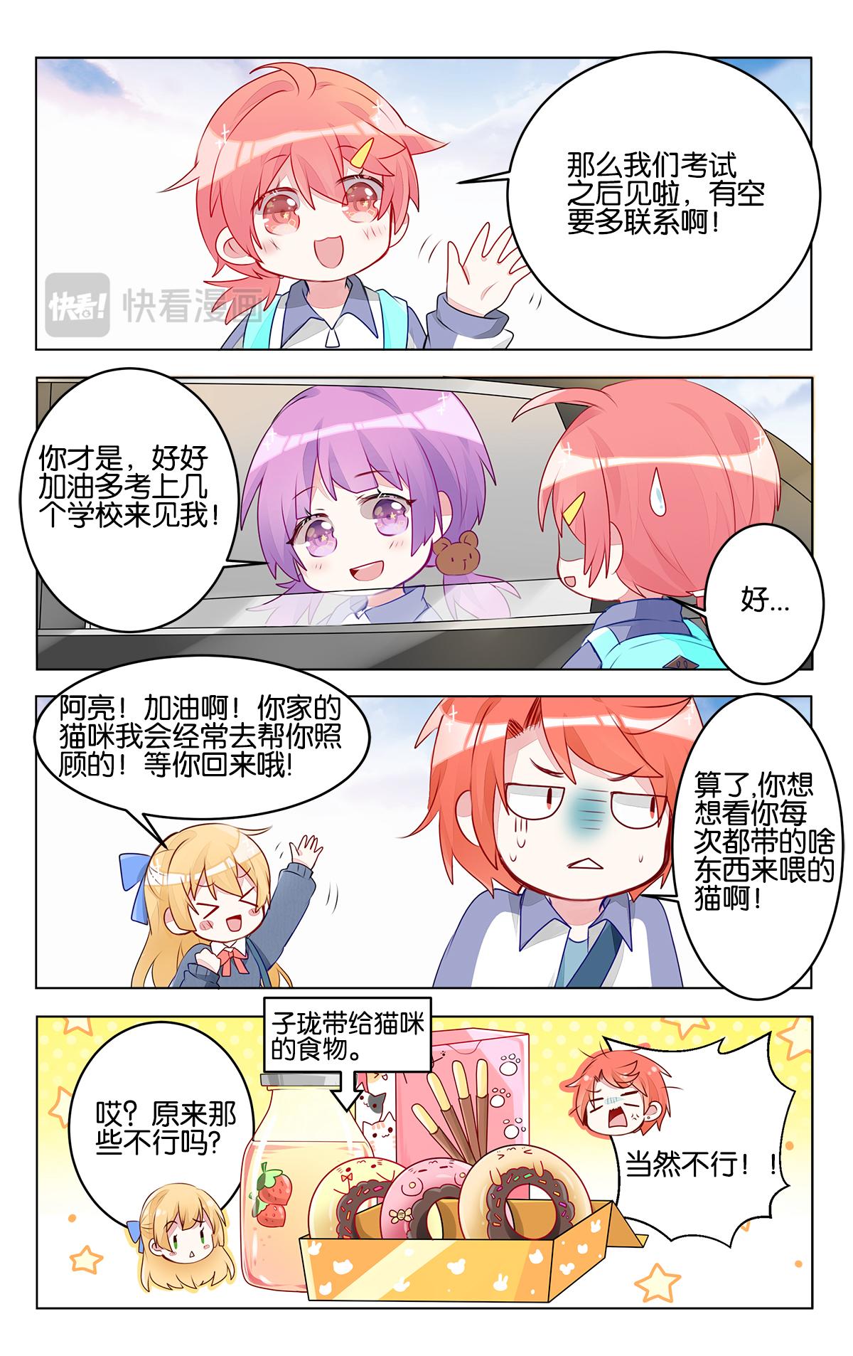 GOGO美術生 - 第二十九話 出發前的準備 - 2