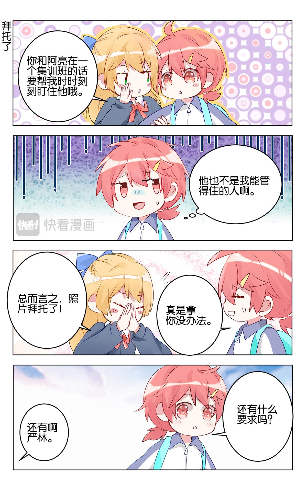 GOGO美術生 - 第二十九話 出發前的準備 - 3