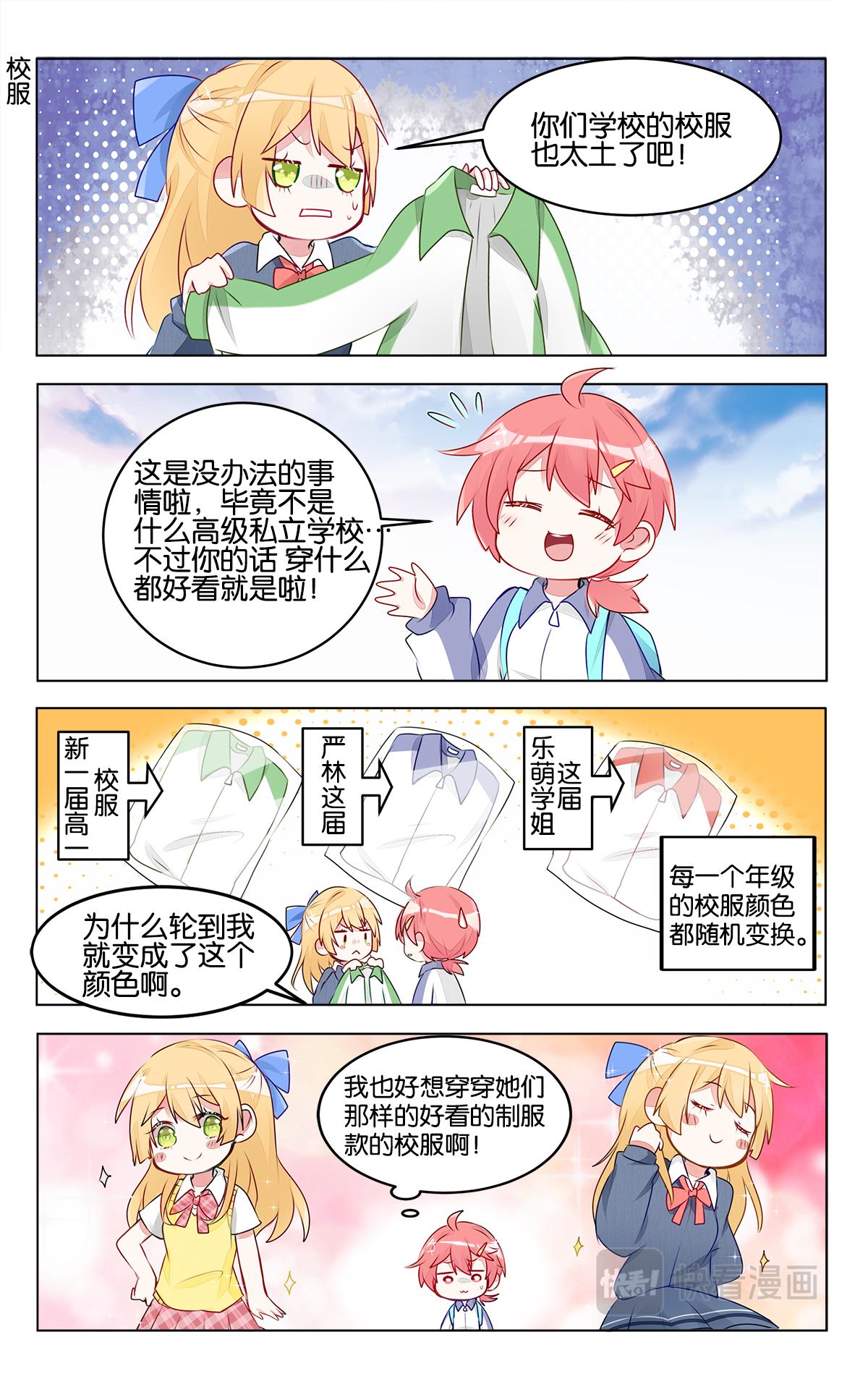 GOGO美術生 - 第二十九話 出發前的準備 - 4