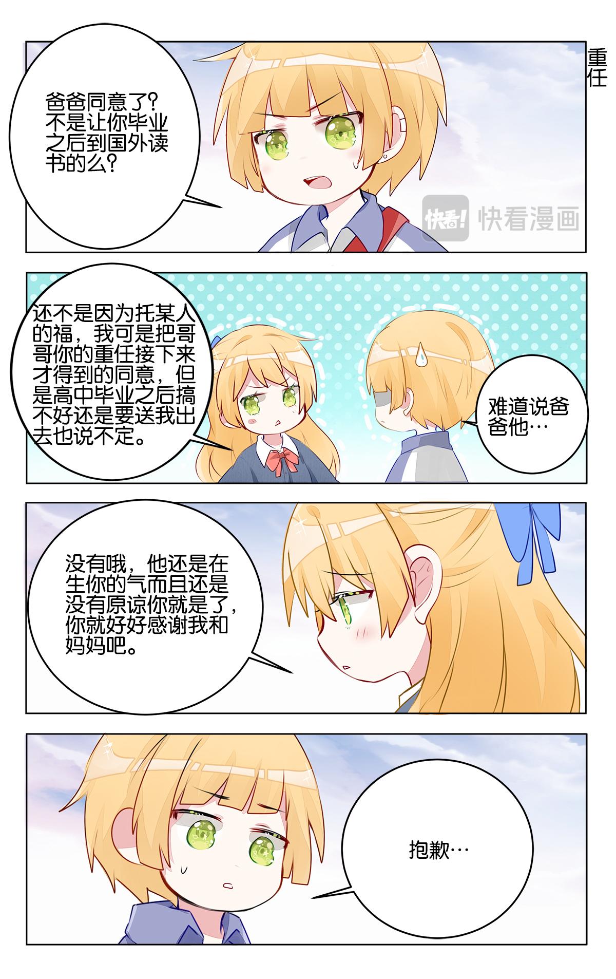 GOGO美術生 - 第二十九話 出發前的準備 - 1