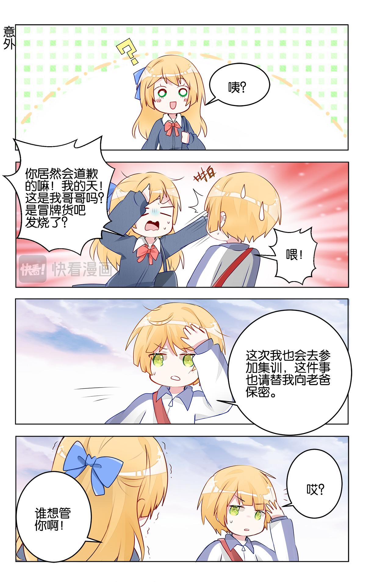 GOGO美術生 - 第二十九話 出發前的準備 - 2