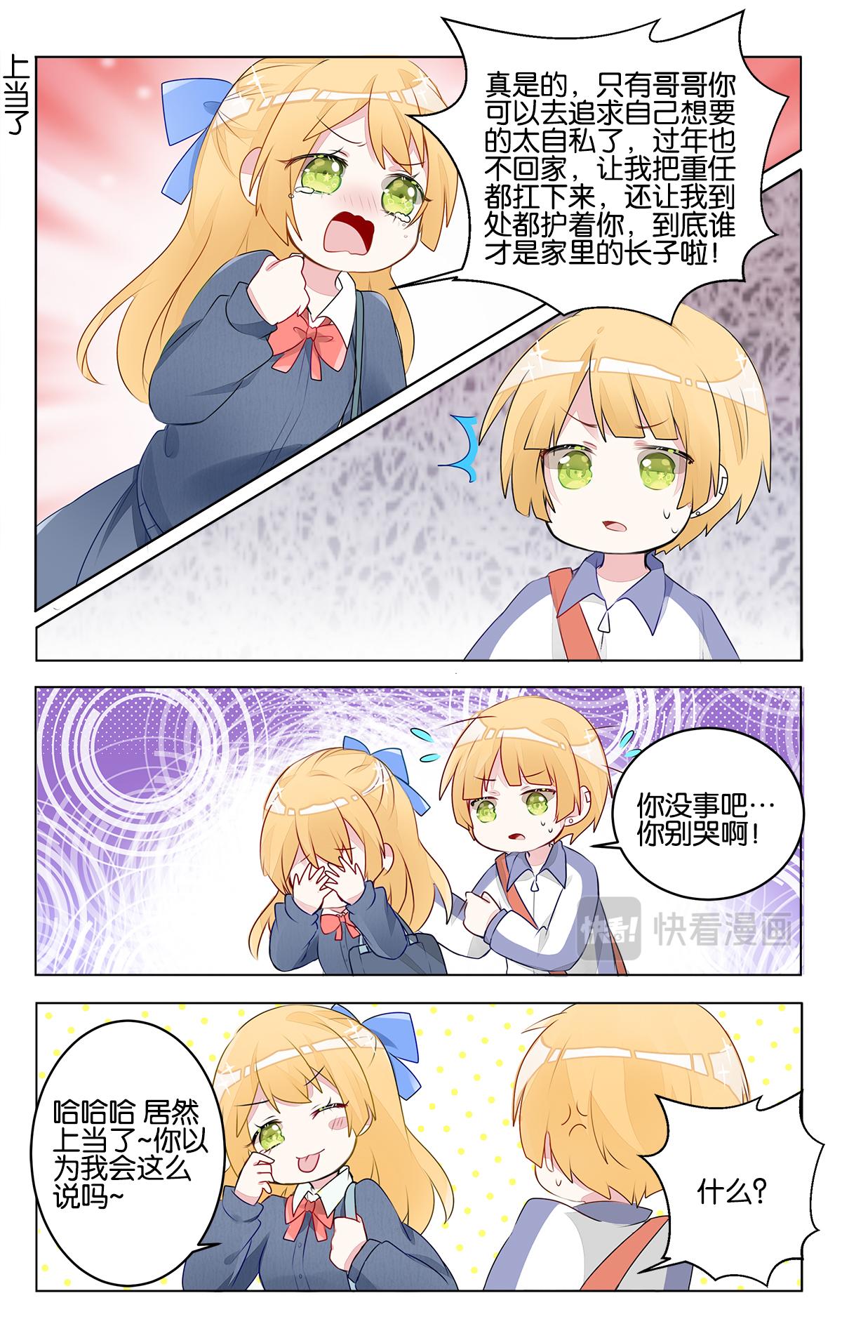 GOGO美術生 - 第二十九話 出發前的準備 - 3