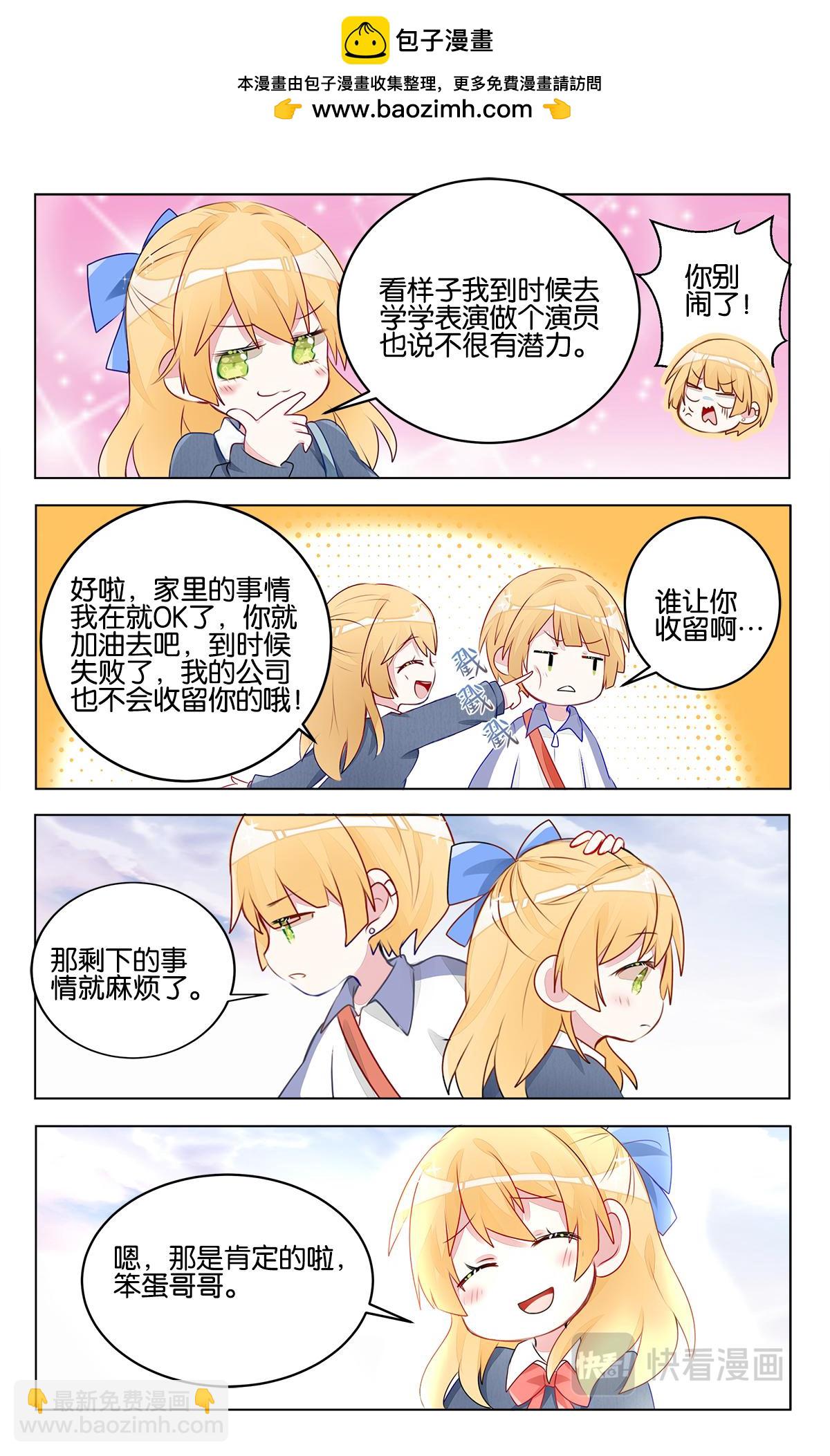 GOGO美術生 - 第二十九話 出發前的準備 - 4