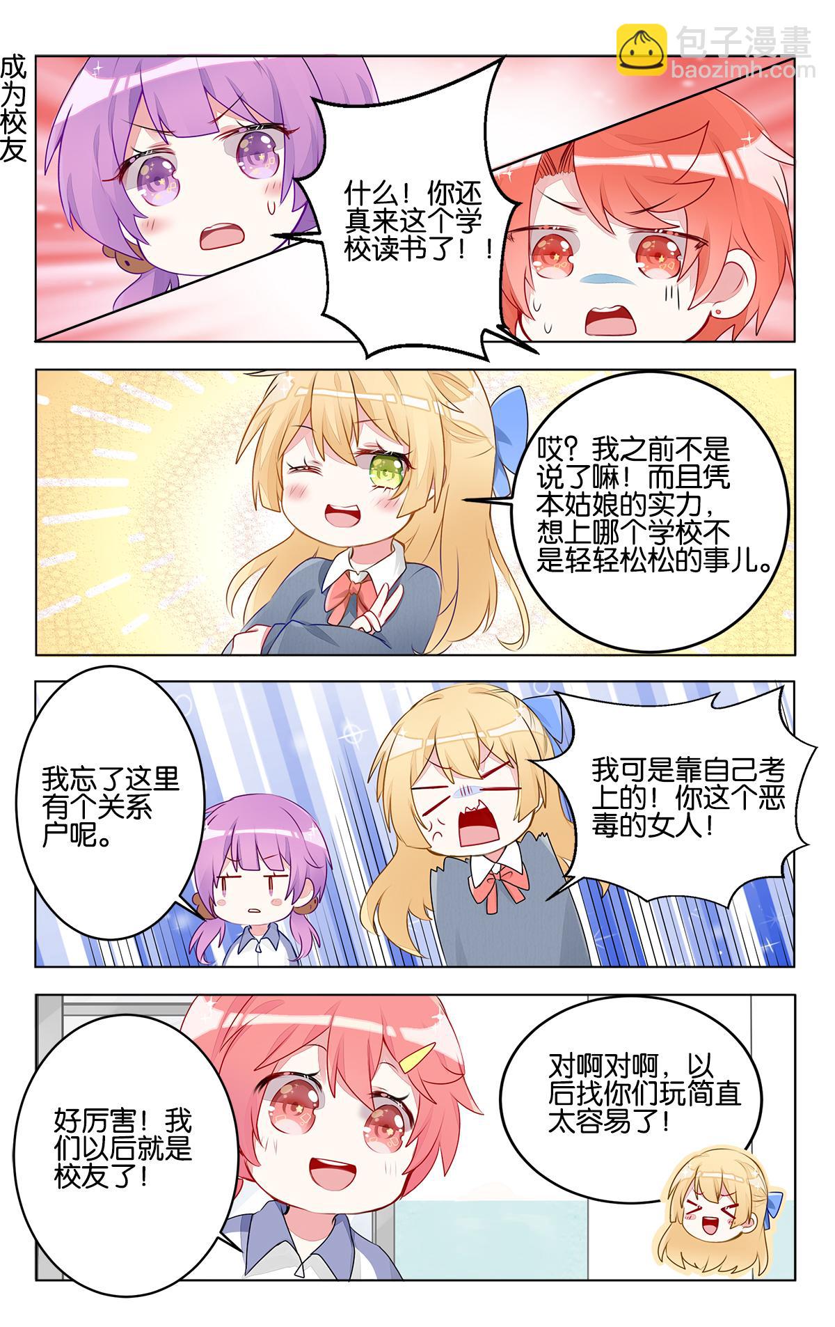 GOGO美術生 - 第二十九話 出發前的準備 - 3