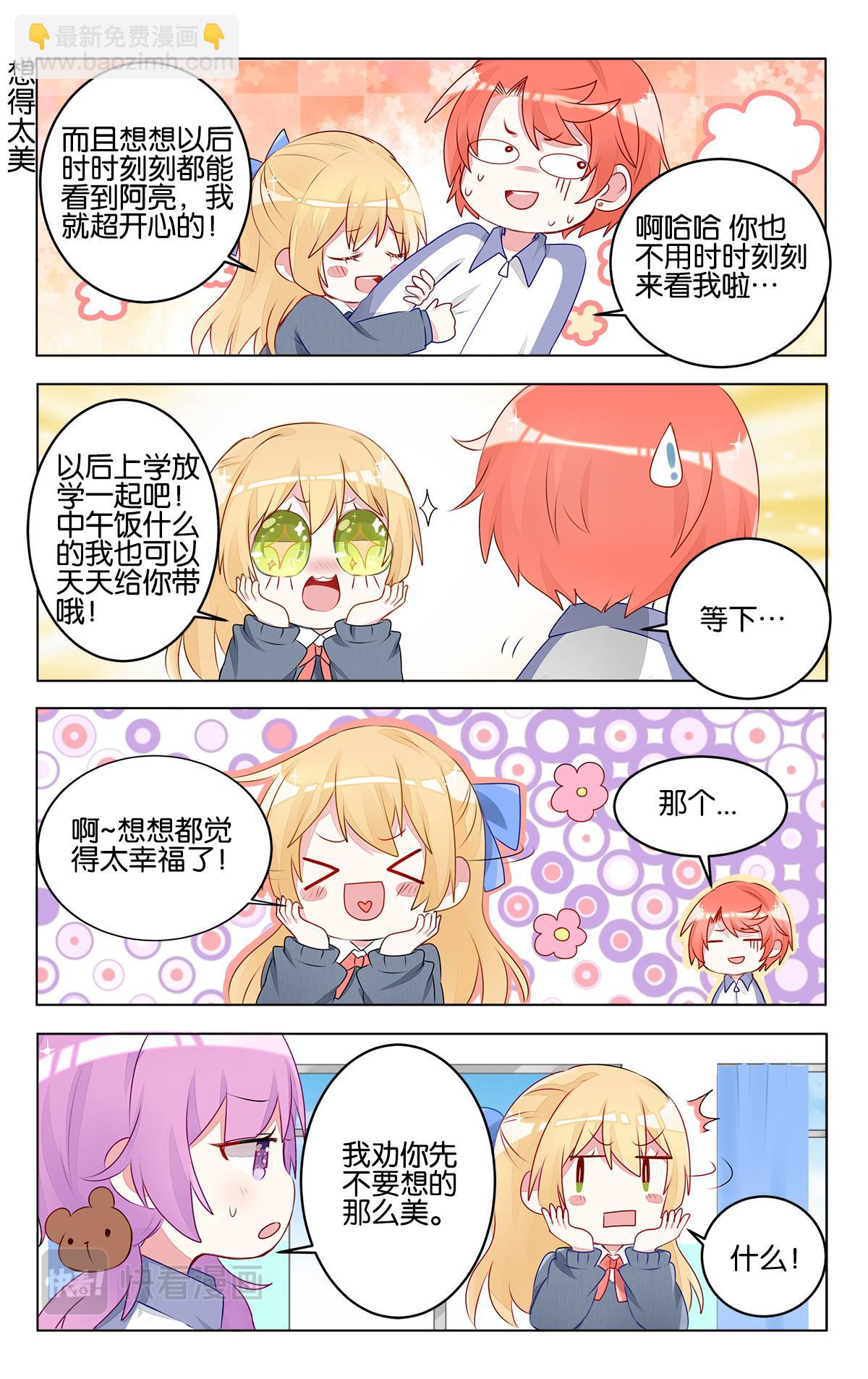 GOGO美術生 - 第二十九話 出發前的準備 - 4