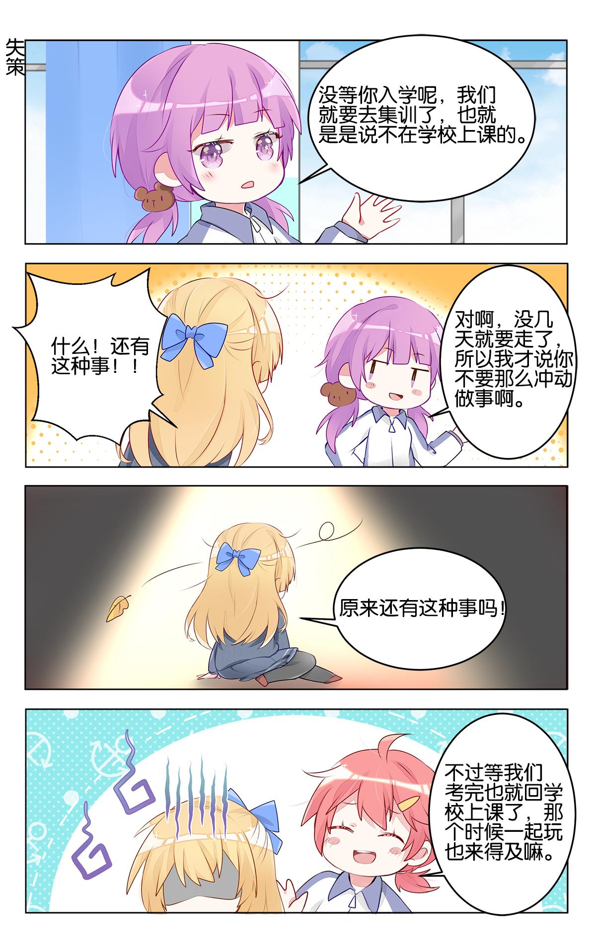 GOGO美術生 - 第二十九話 出發前的準備 - 5