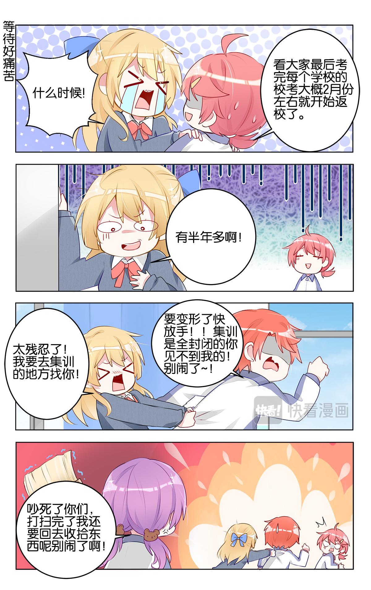 GOGO美術生 - 第二十九話 出發前的準備 - 1