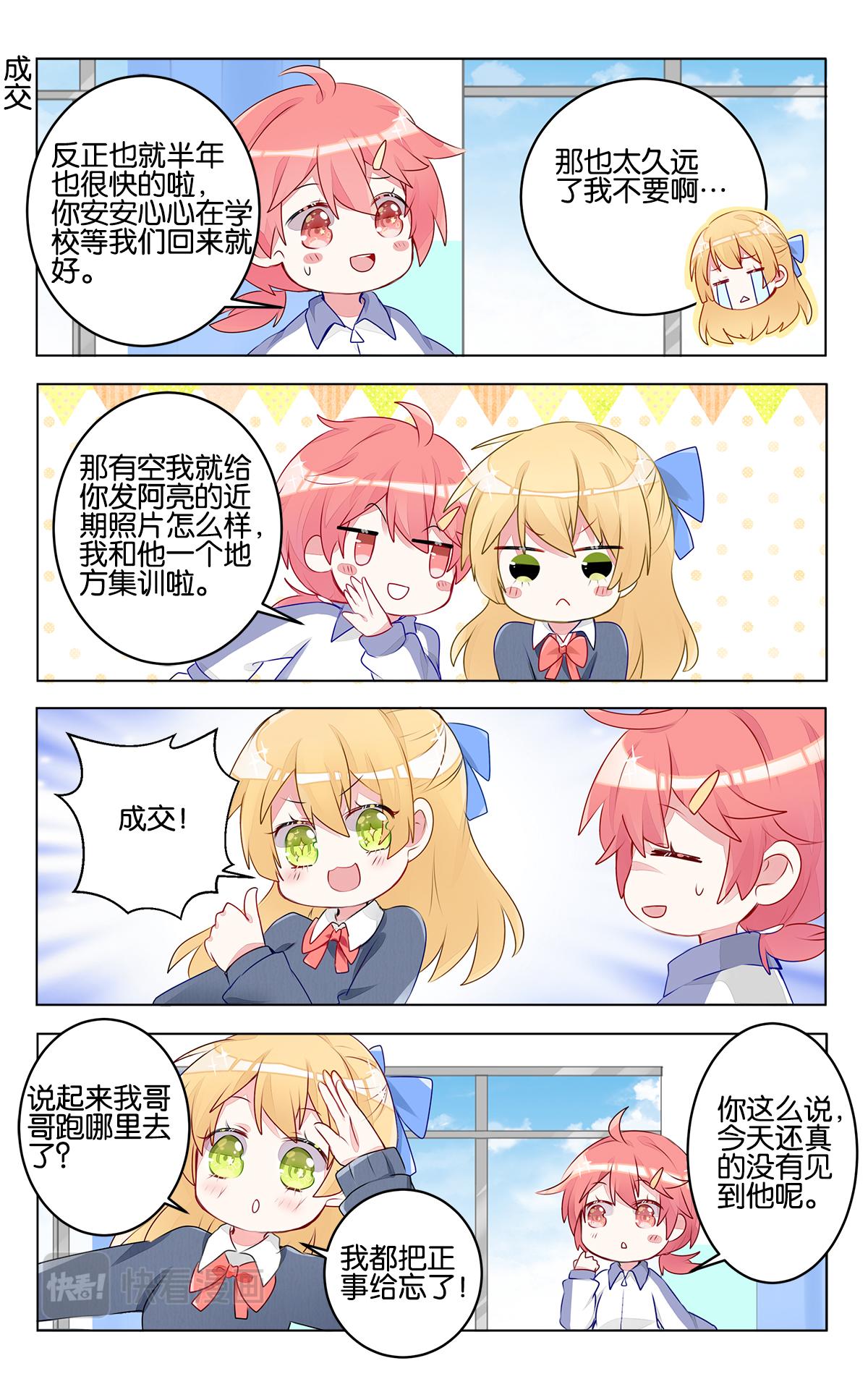 GOGO美術生 - 第二十九話 出發前的準備 - 2