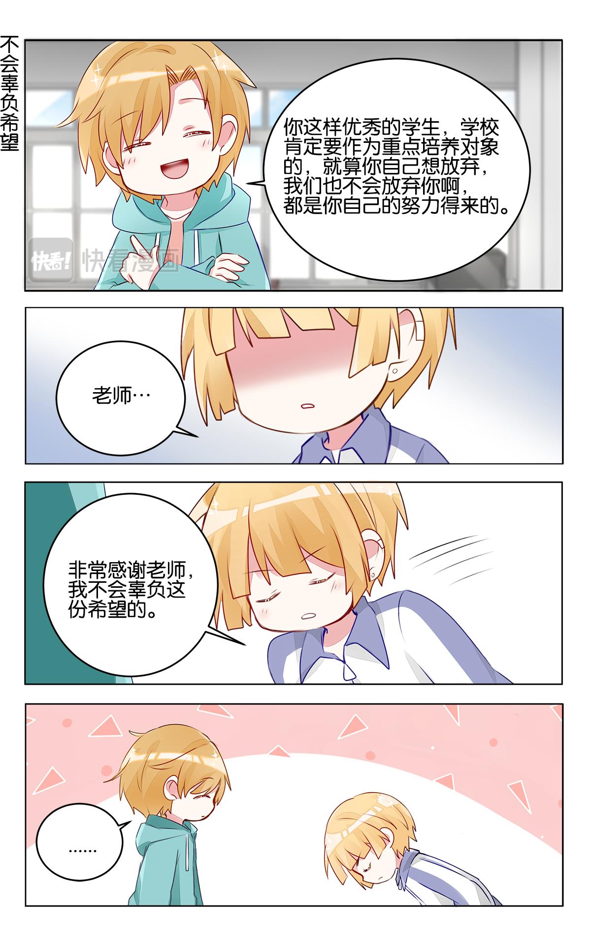 GOGO美術生 - 第二十九話 出發前的準備 - 4